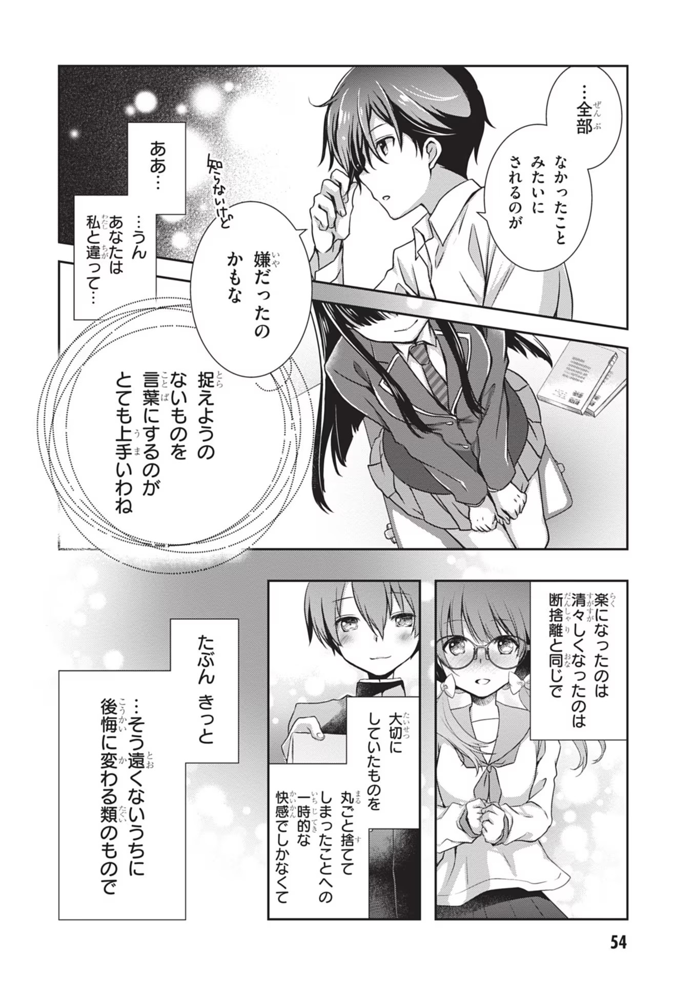 Read MAMAHAHA NO TSUREGO GA MOTO KANODATTA Chapter 33 [High Quality / Full] - Page 28 - nicomanga.net