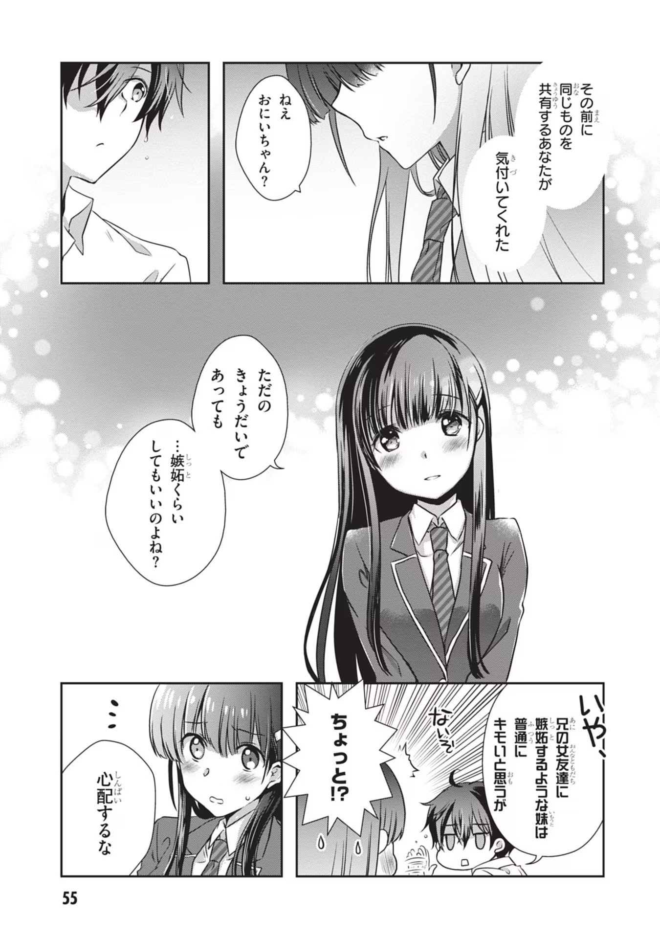 Read MAMAHAHA NO TSUREGO GA MOTO KANODATTA Chapter 33 [High Quality / Full] - Page 29 - nicomanga.net