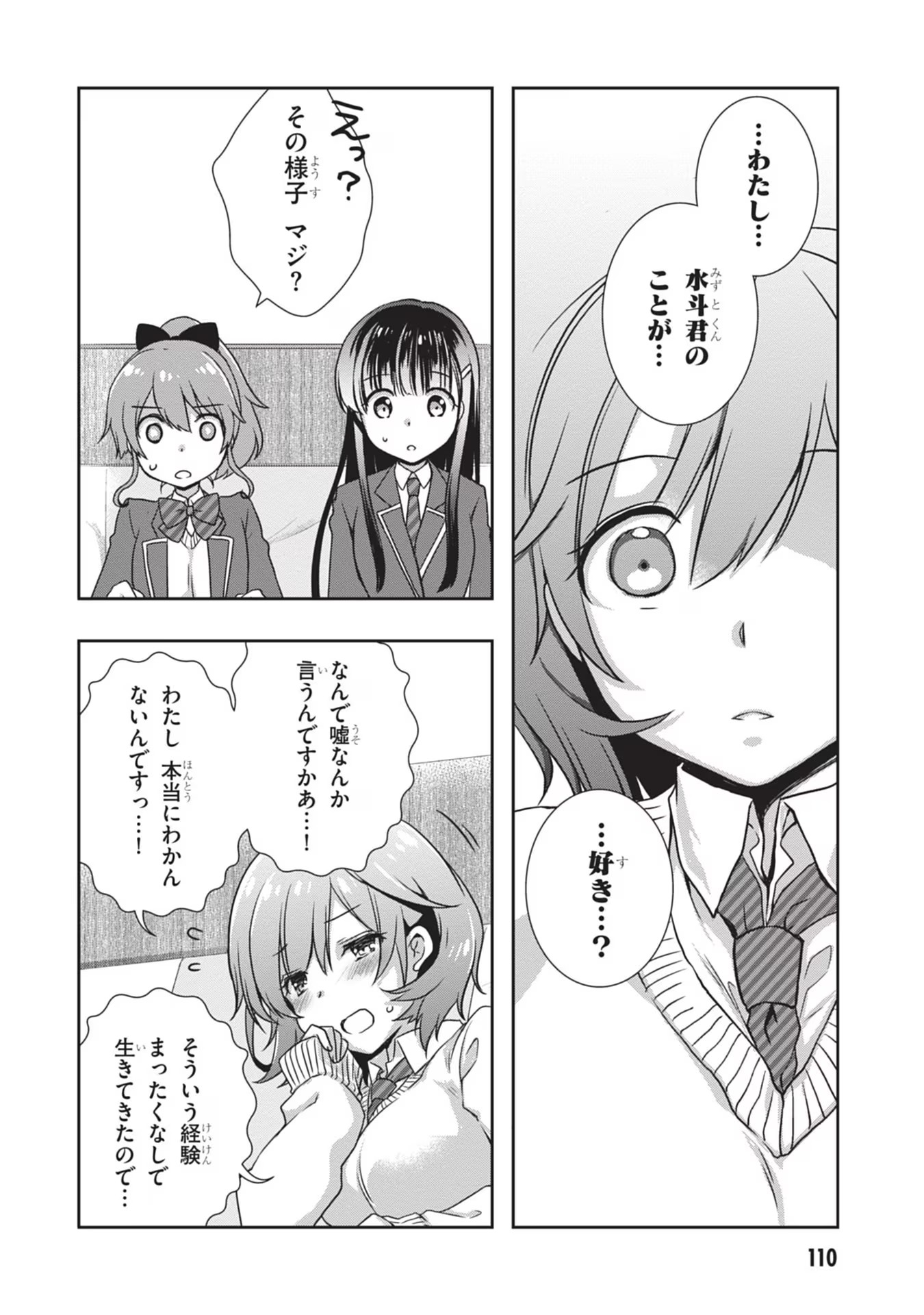Read MAMAHAHA NO TSUREGO GA MOTO KANODATTA Chapter 36 [High Quality / Full] - Page 2 - nicomanga.net