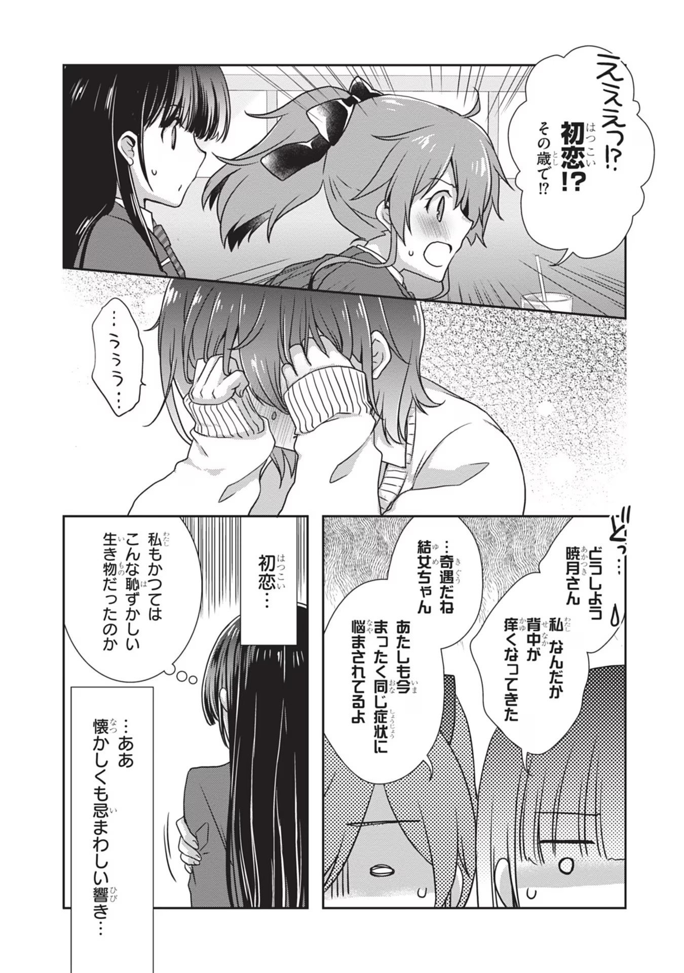 Read MAMAHAHA NO TSUREGO GA MOTO KANODATTA Chapter 36 [High Quality / Full] - Page 3 - nicomanga.net