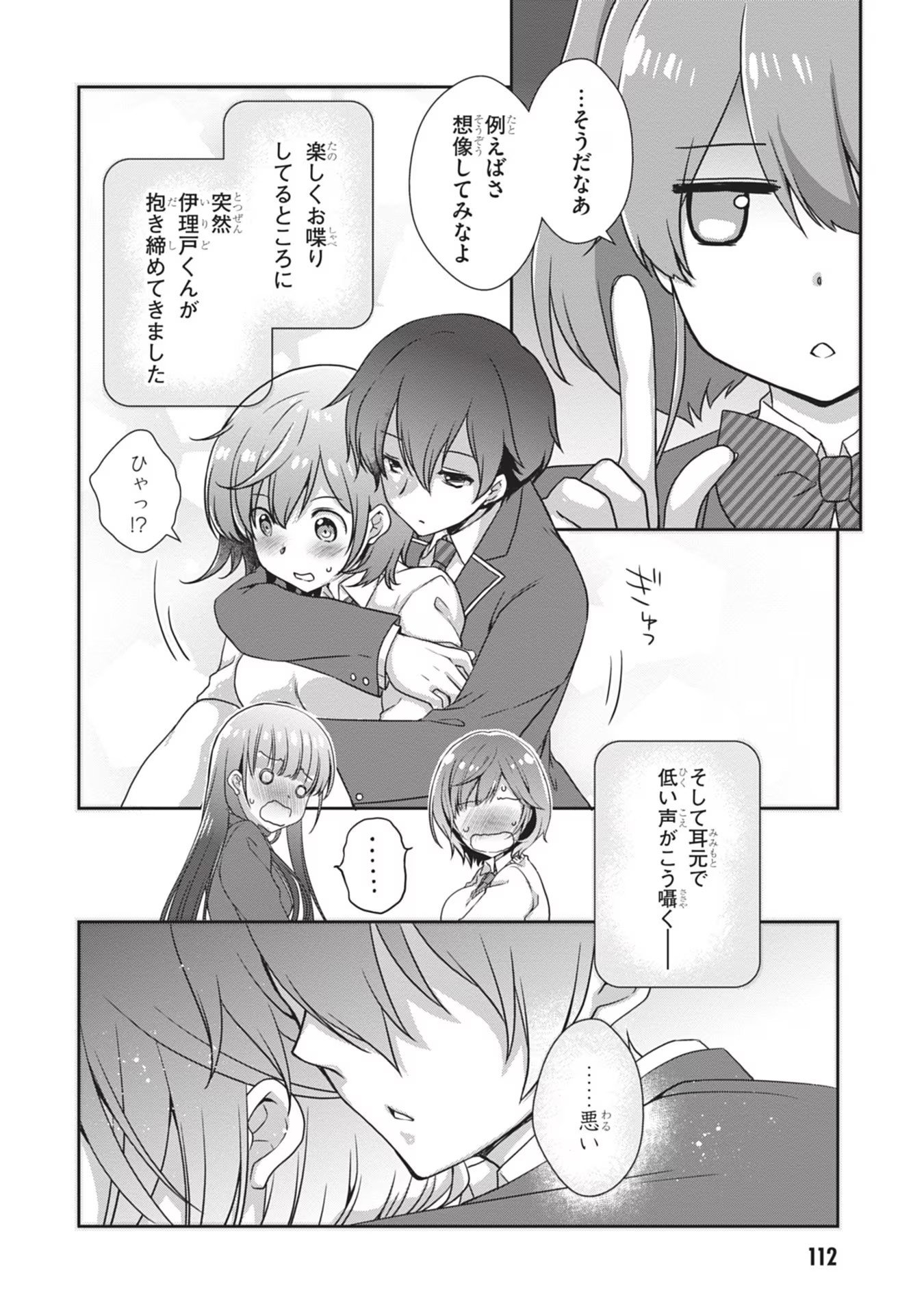Read MAMAHAHA NO TSUREGO GA MOTO KANODATTA Chapter 36 [High Quality / Full] - Page 4 - nicomanga.net
