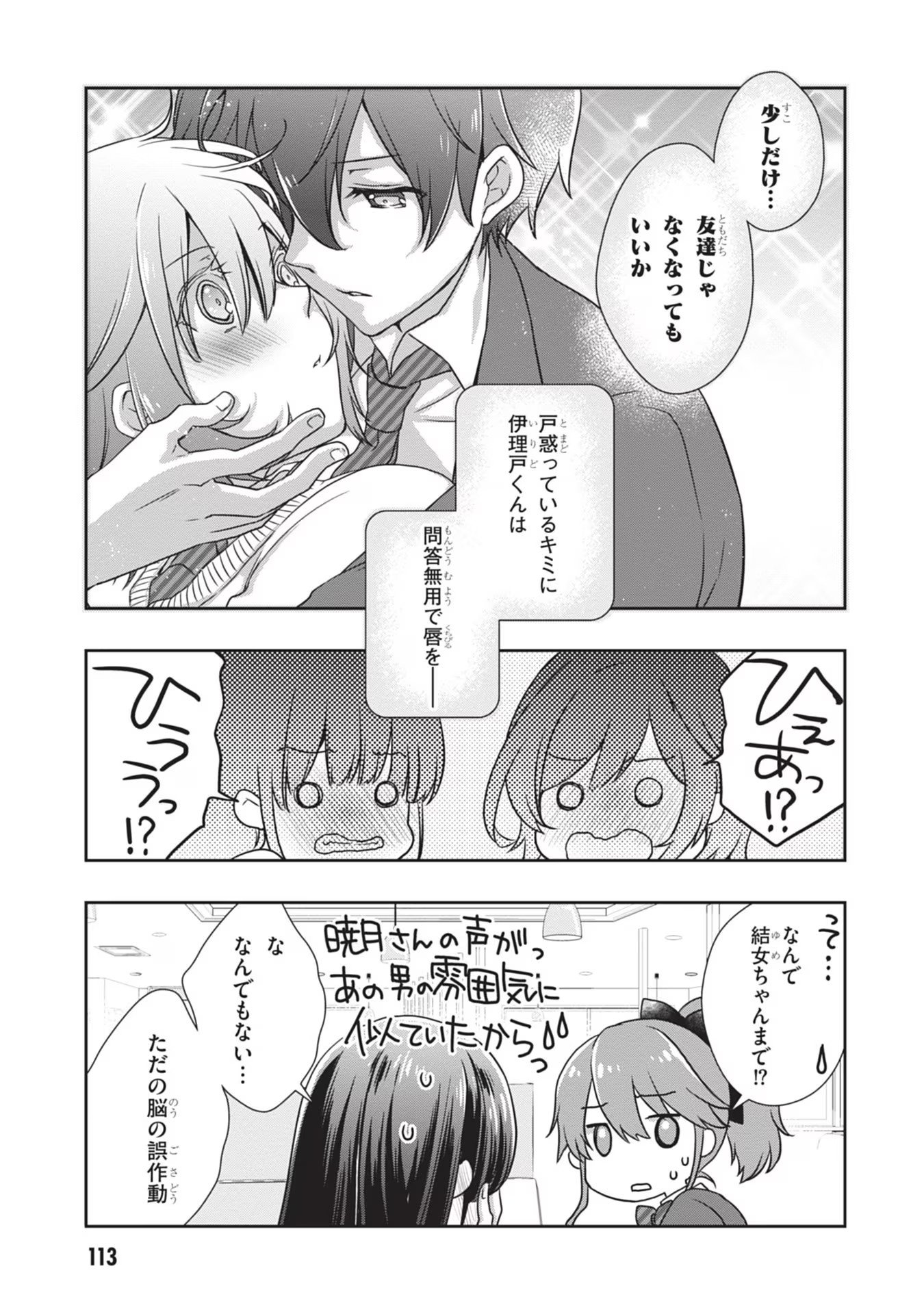 Read MAMAHAHA NO TSUREGO GA MOTO KANODATTA Chapter 36 [High Quality / Full] - Page 5 - nicomanga.net