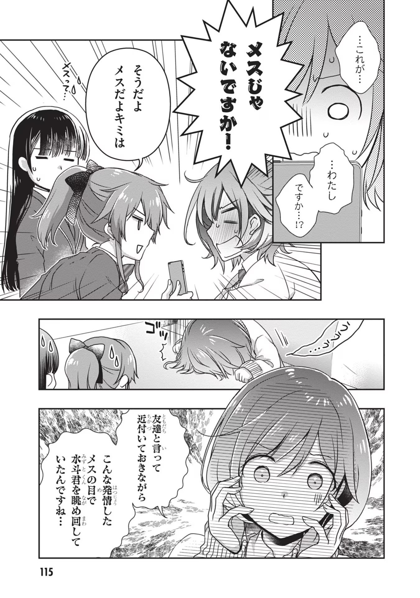 Read MAMAHAHA NO TSUREGO GA MOTO KANODATTA Chapter 36 [High Quality / Full] - Page 7 - nicomanga.net