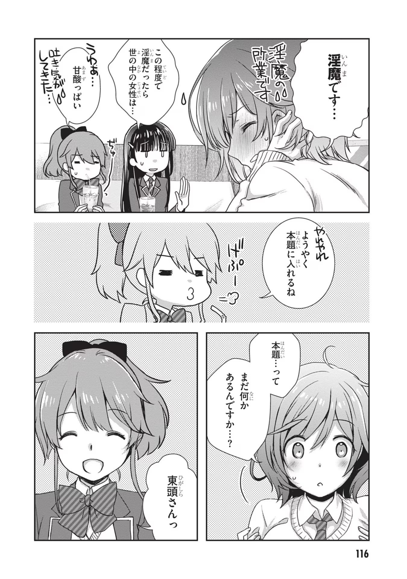 Read MAMAHAHA NO TSUREGO GA MOTO KANODATTA Chapter 36 [High Quality / Full] - Page 8 - nicomanga.net