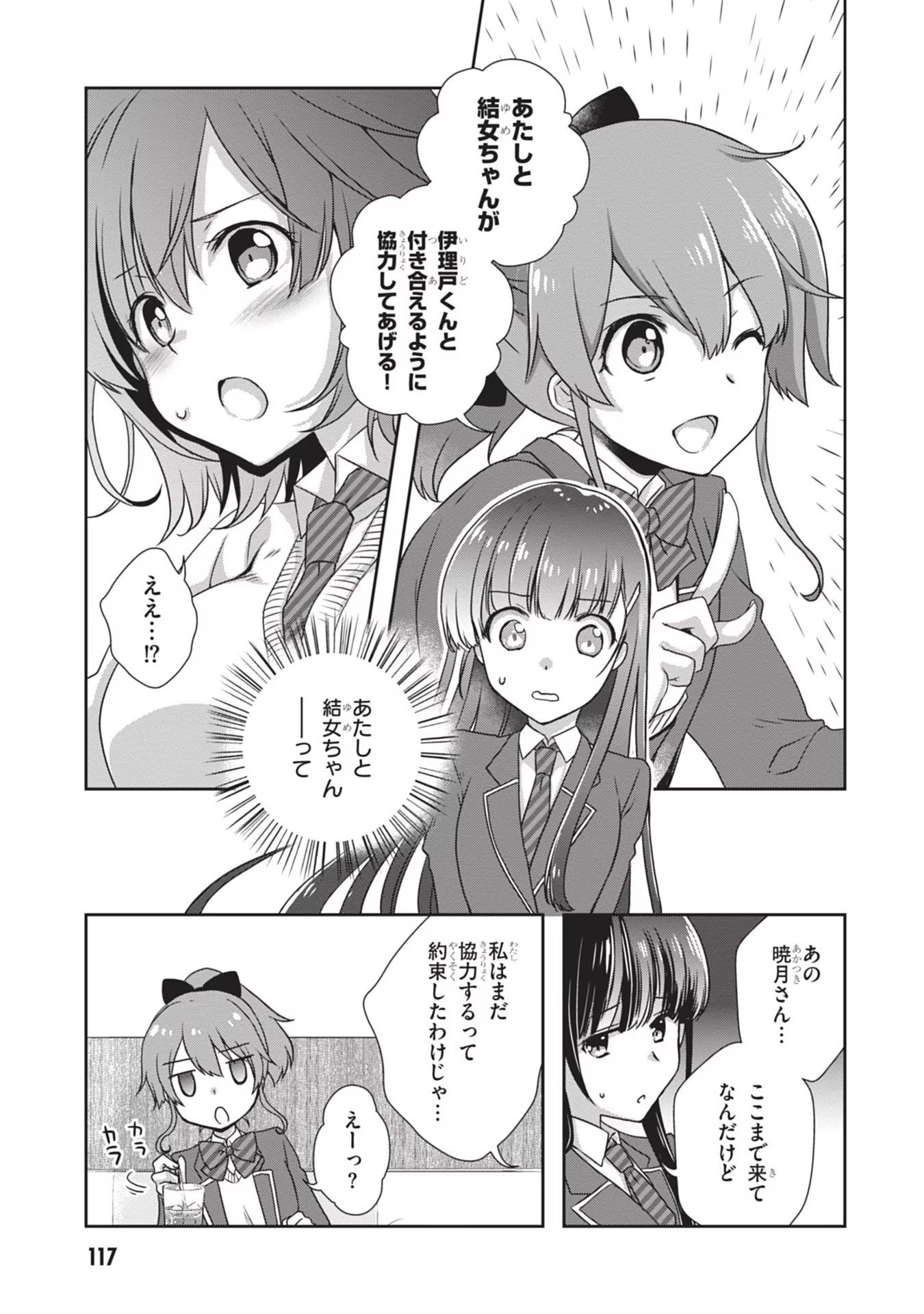 Read MAMAHAHA NO TSUREGO GA MOTO KANODATTA Chapter 36 [High Quality / Full] - Page 9 - nicomanga.net