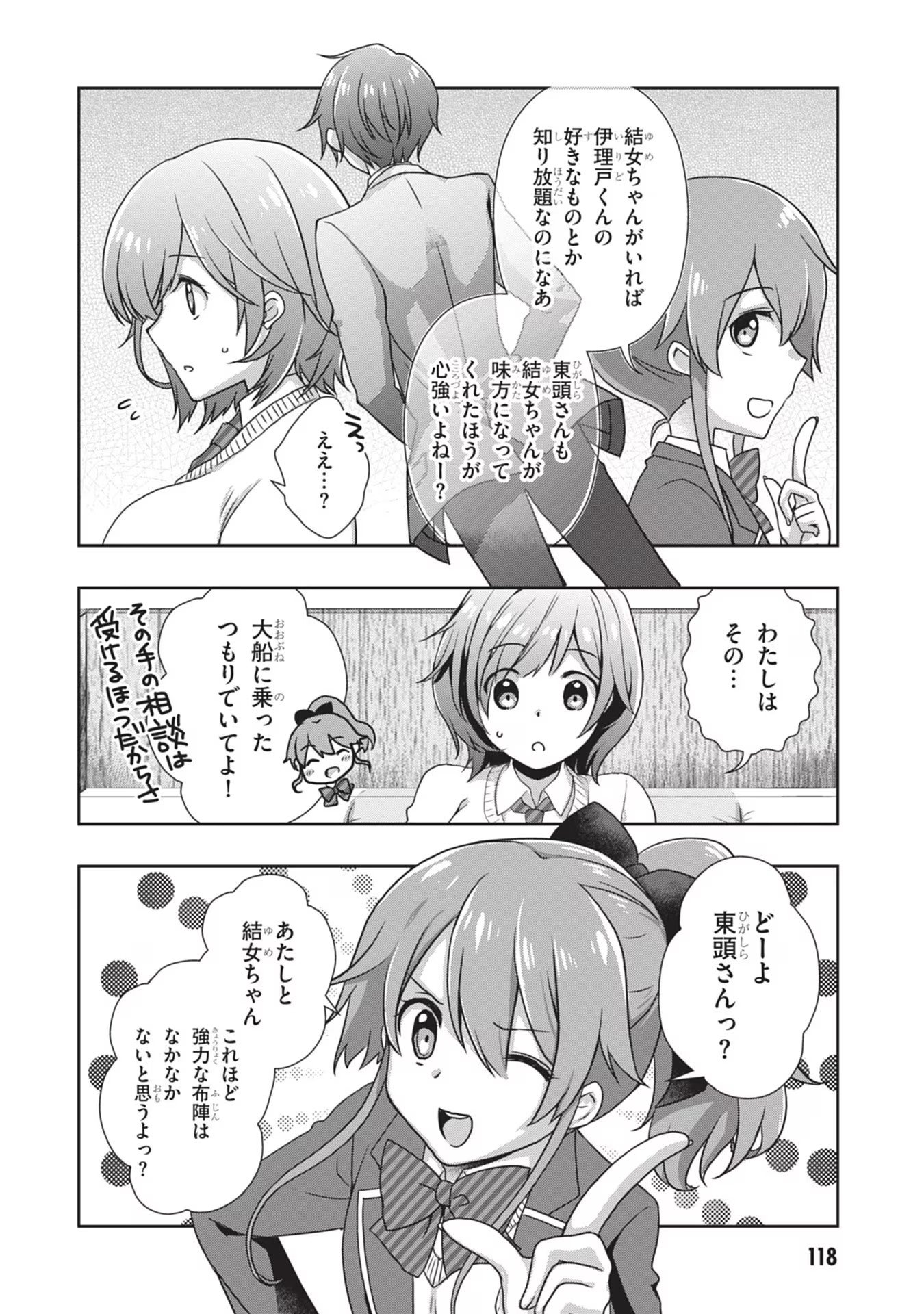 Read MAMAHAHA NO TSUREGO GA MOTO KANODATTA Chapter 36 [High Quality / Full] - Page 10 - nicomanga.net