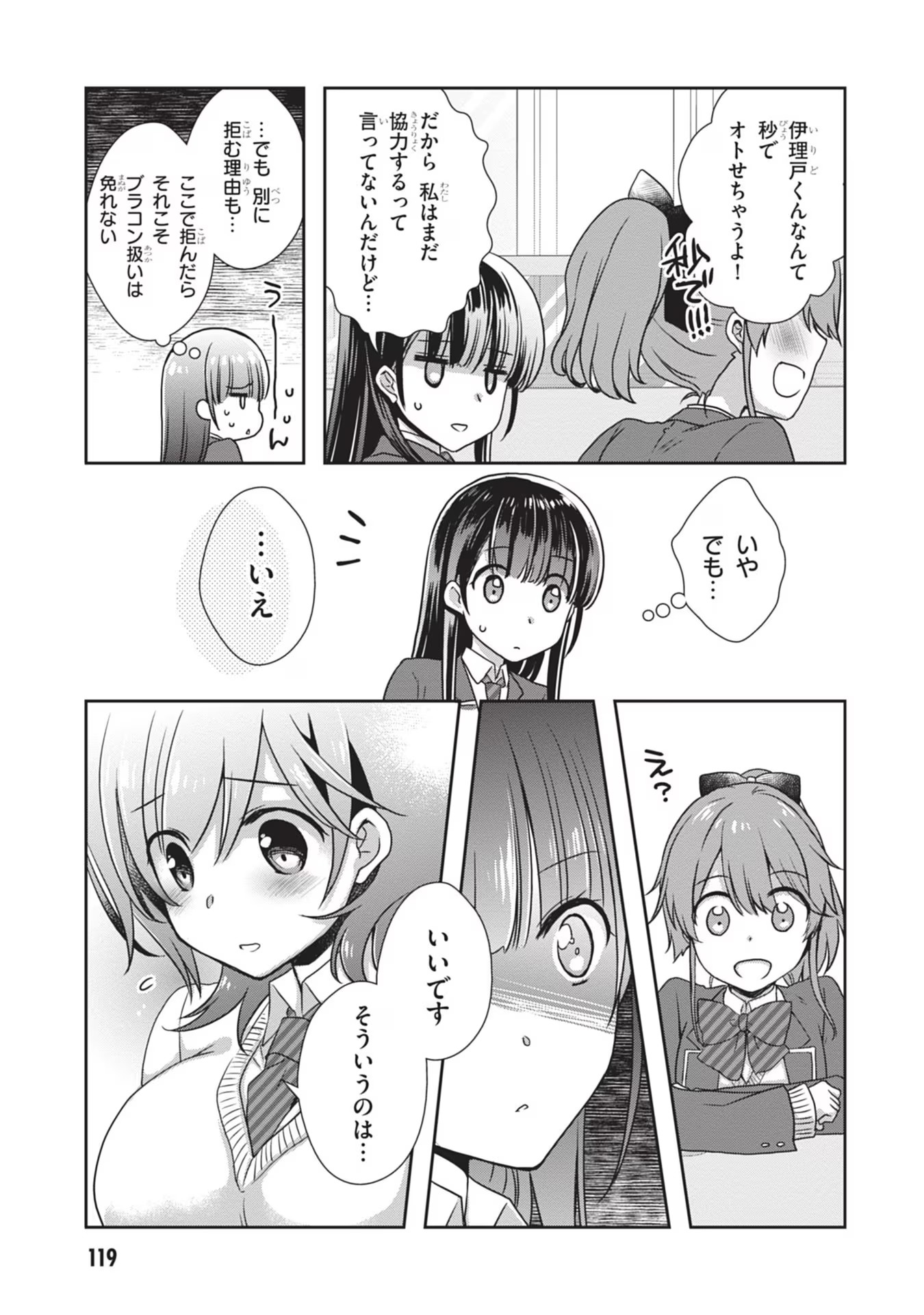 Read MAMAHAHA NO TSUREGO GA MOTO KANODATTA Chapter 36 [High Quality / Full] - Page 11 - nicomanga.net