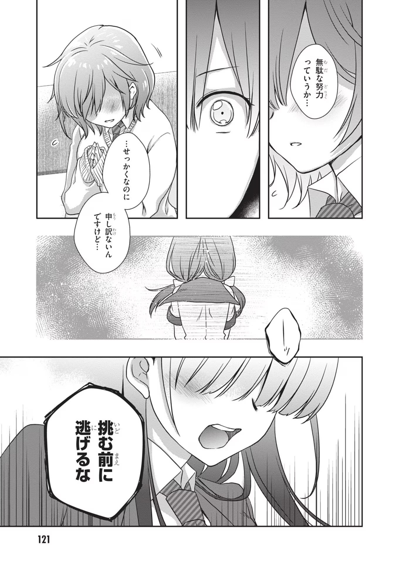 Read MAMAHAHA NO TSUREGO GA MOTO KANODATTA Chapter 36 [High Quality / Full] - Page 13 - nicomanga.net