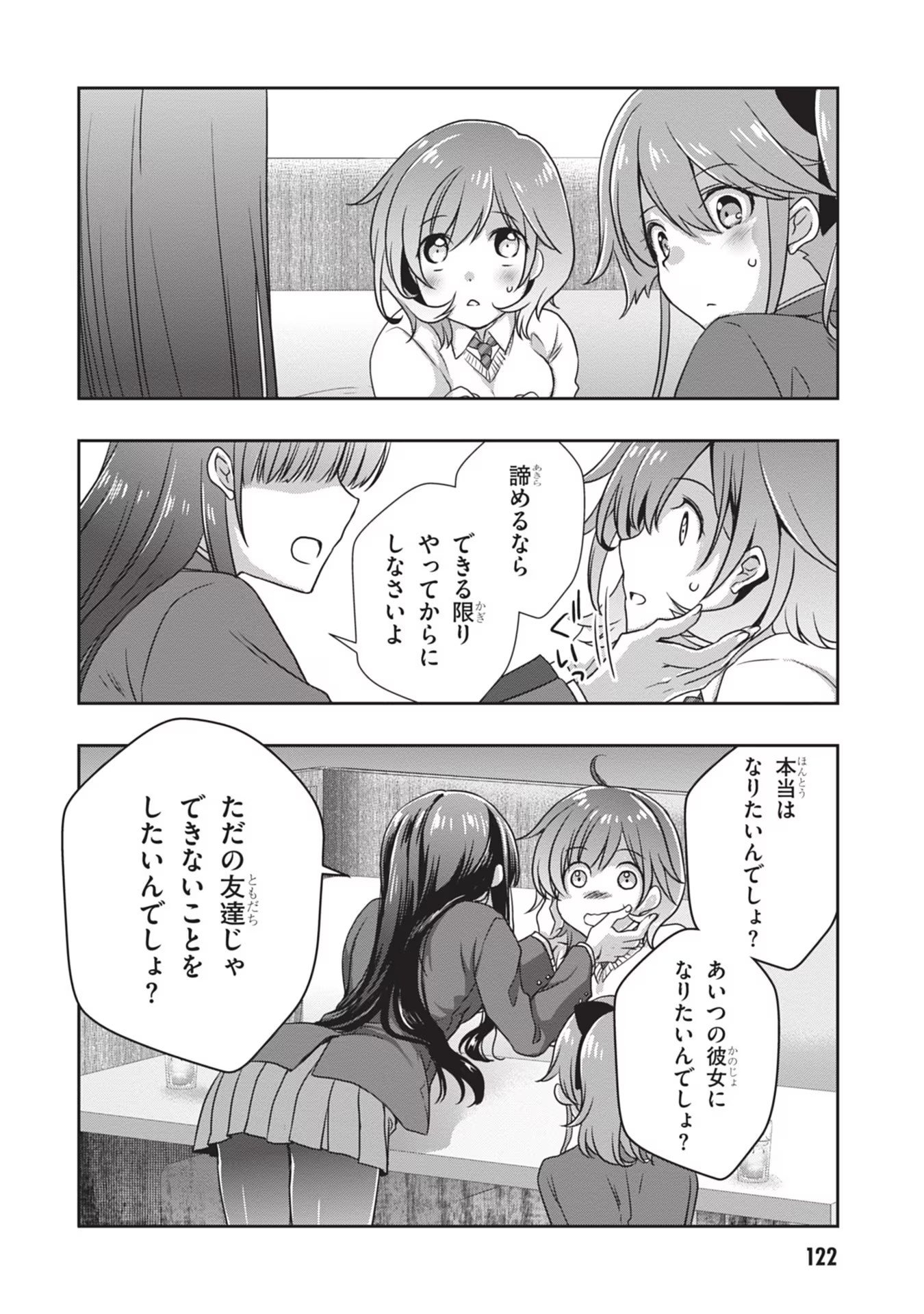 Read MAMAHAHA NO TSUREGO GA MOTO KANODATTA Chapter 36 [High Quality / Full] - Page 14 - nicomanga.net