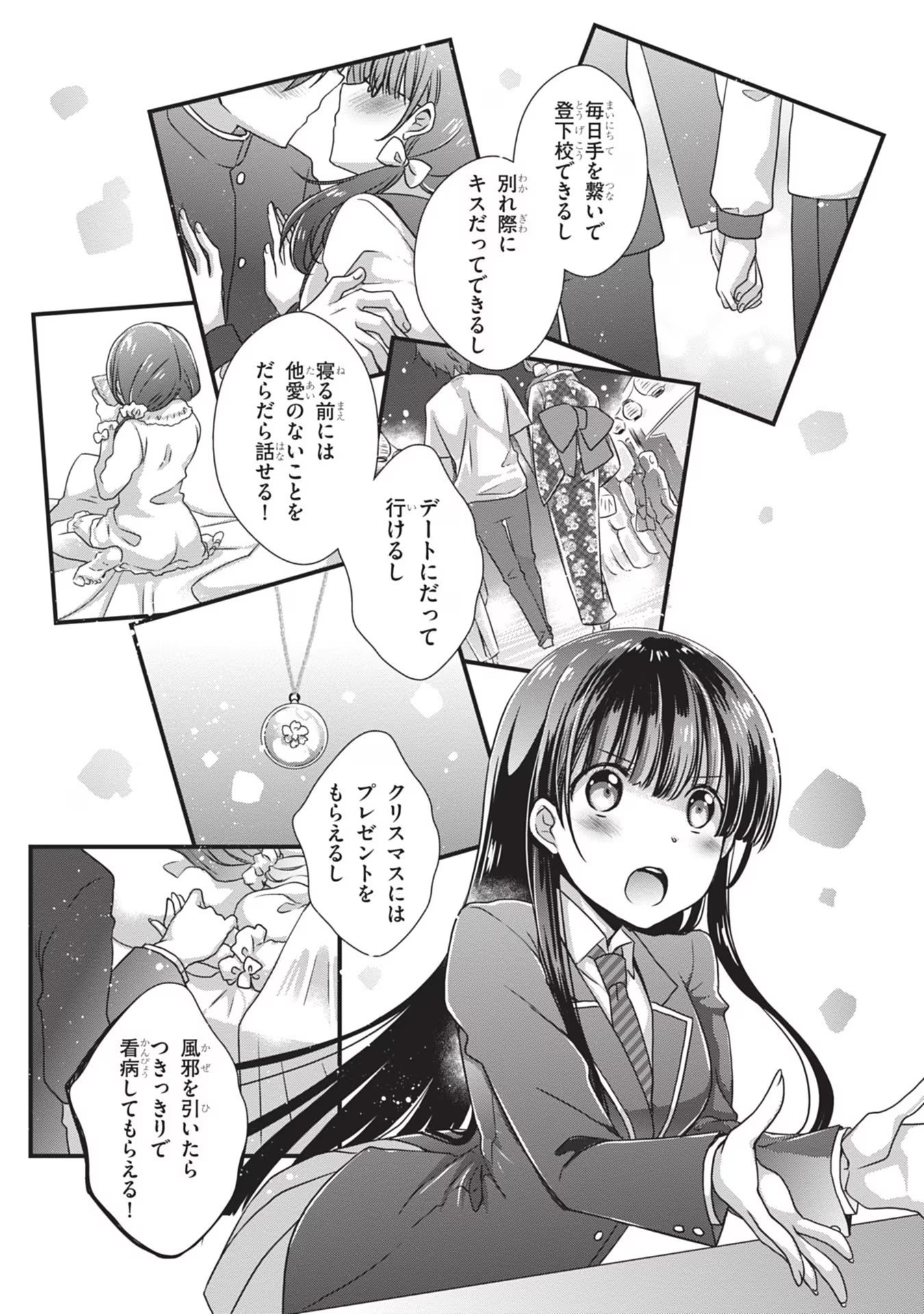 Read MAMAHAHA NO TSUREGO GA MOTO KANODATTA Chapter 36 [High Quality / Full] - Page 15 - nicomanga.net