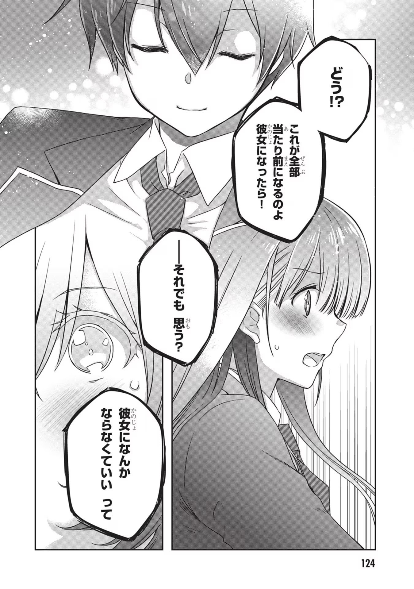 Read MAMAHAHA NO TSUREGO GA MOTO KANODATTA Chapter 36 [High Quality / Full] - Page 16 - nicomanga.net