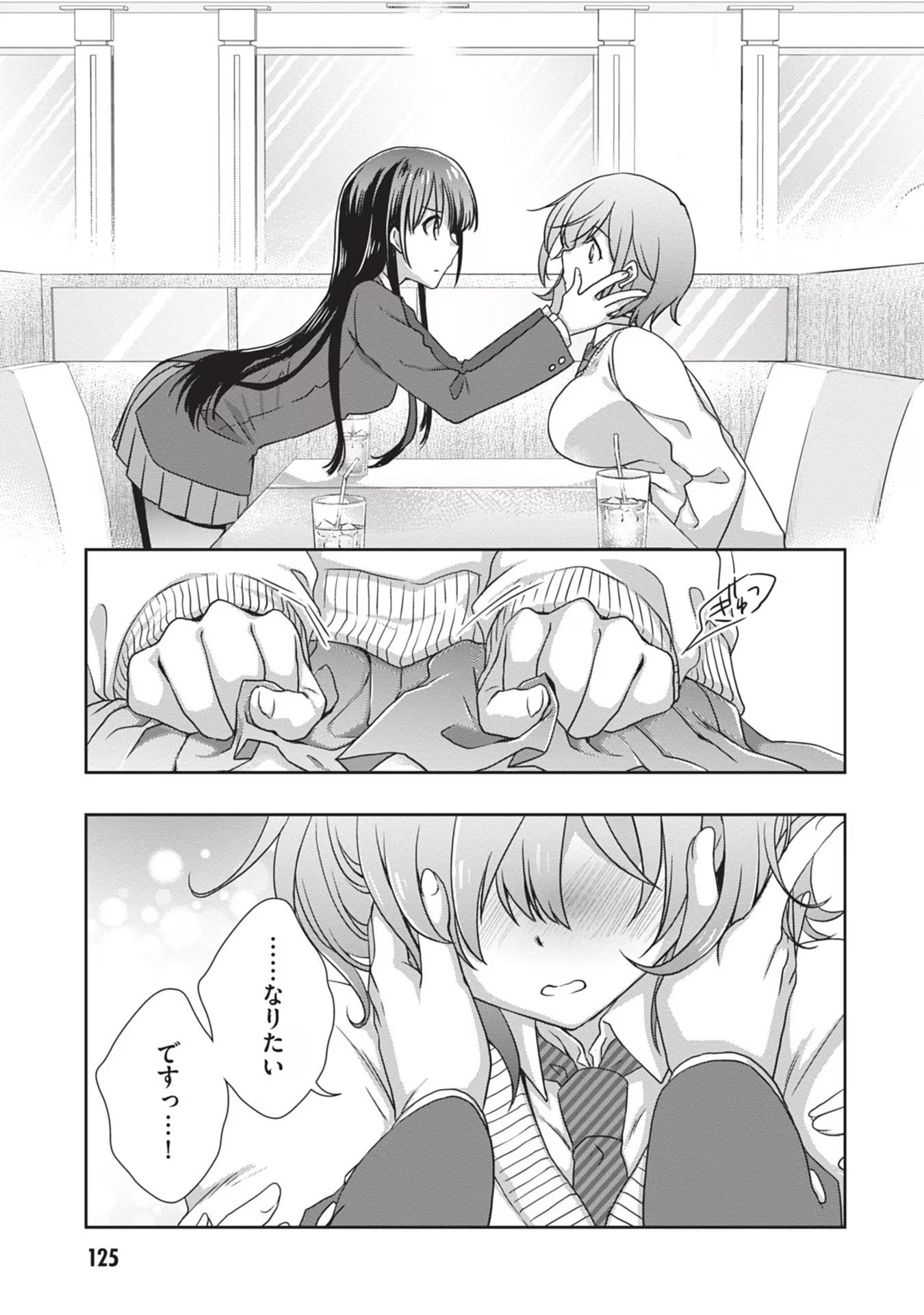Read MAMAHAHA NO TSUREGO GA MOTO KANODATTA Chapter 36 [High Quality / Full] - Page 17 - nicomanga.net