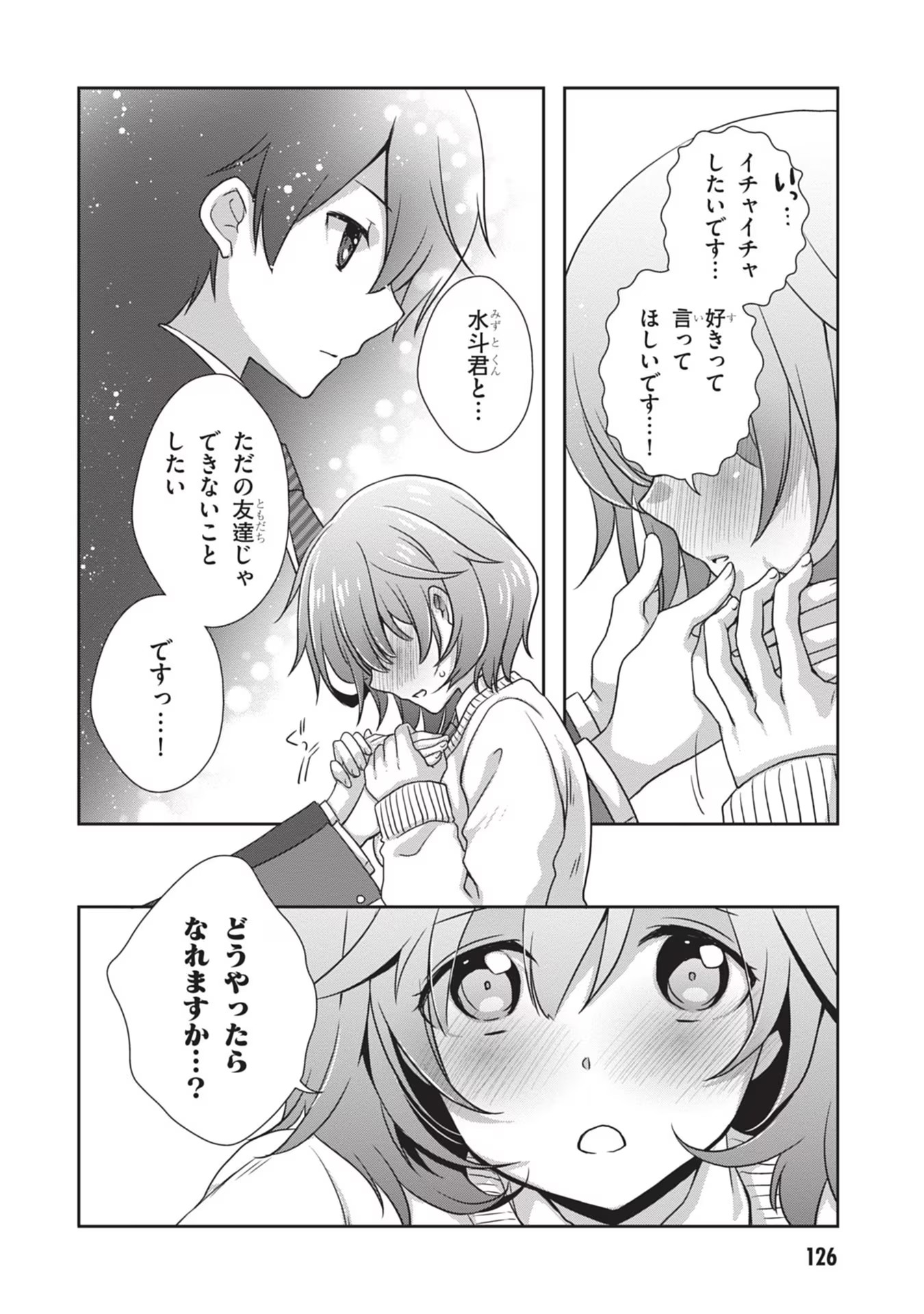 Read MAMAHAHA NO TSUREGO GA MOTO KANODATTA Chapter 36 [High Quality / Full] - Page 18 - nicomanga.net