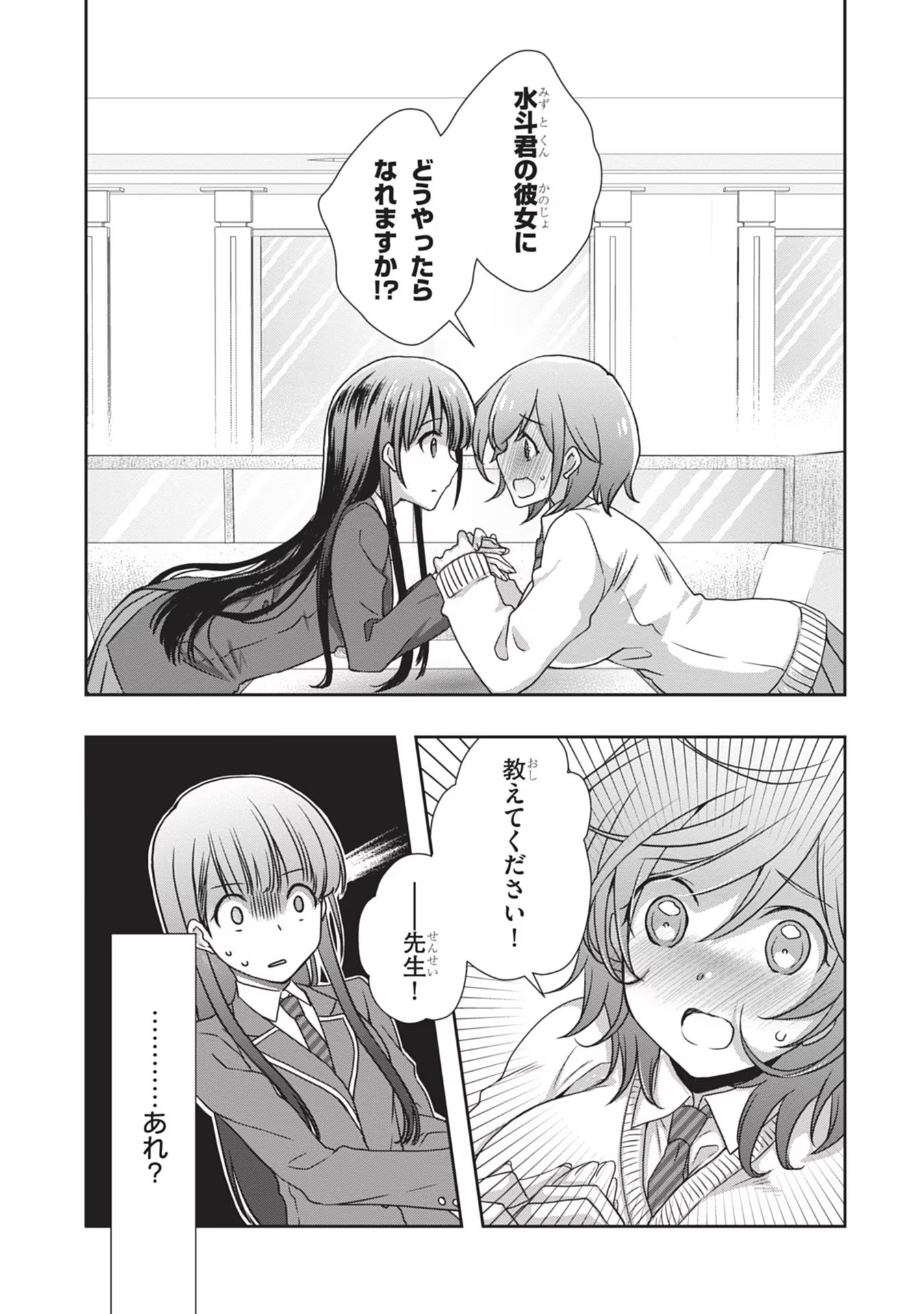 Read MAMAHAHA NO TSUREGO GA MOTO KANODATTA Chapter 36 [High Quality / Full] - Page 19 - nicomanga.net