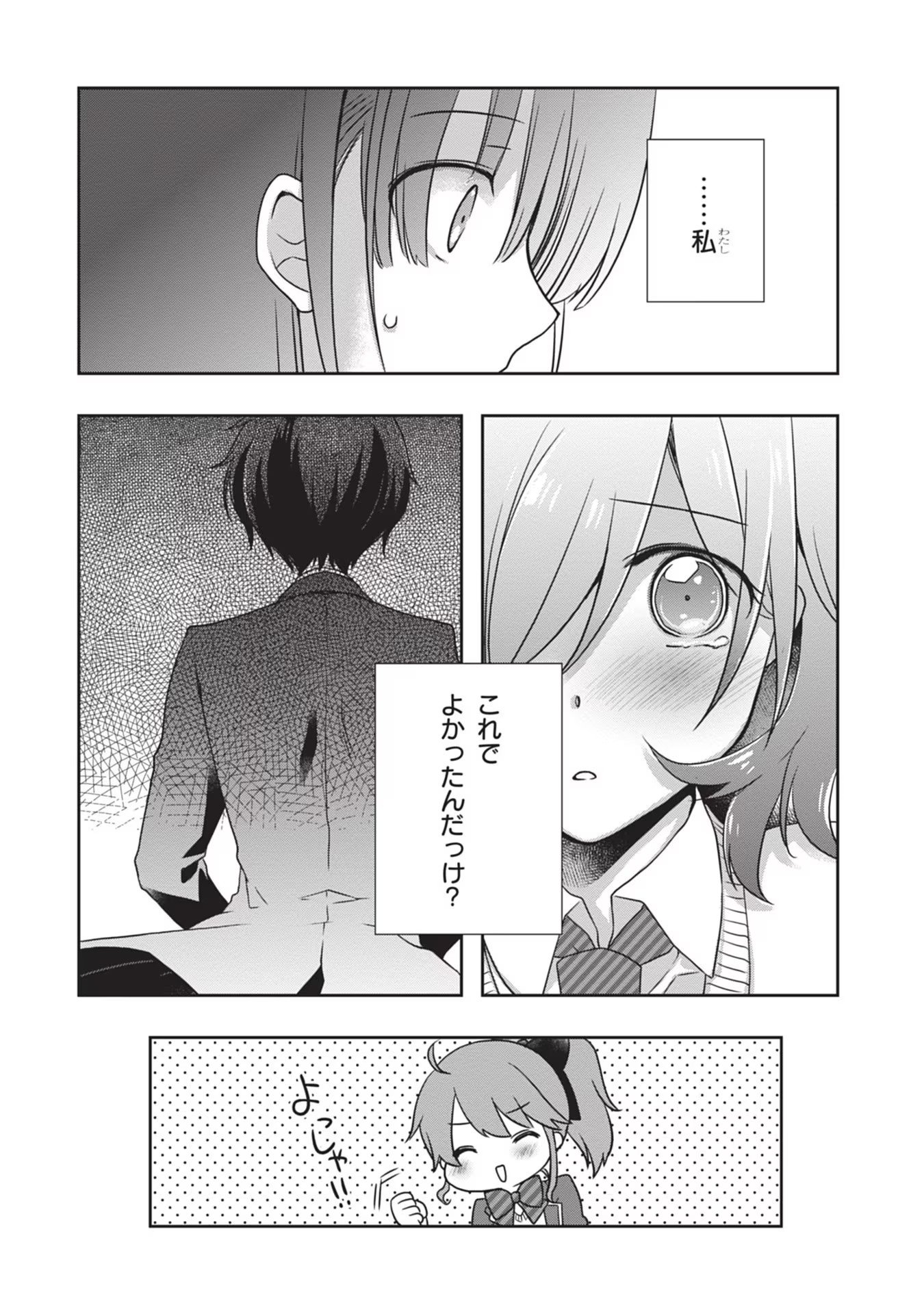 Read MAMAHAHA NO TSUREGO GA MOTO KANODATTA Chapter 36 [High Quality / Full] - Page 20 - nicomanga.net
