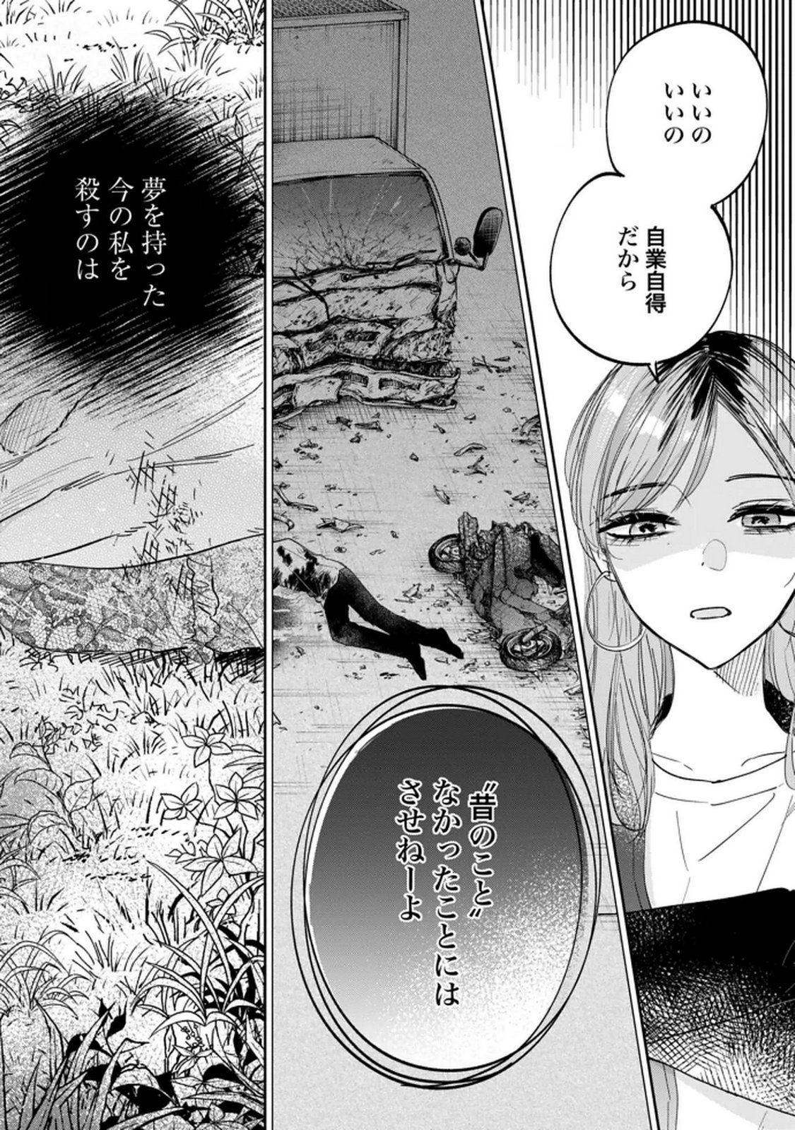 Read KIMI WA BUDOKAN NI TATENAI Chapter 27 [High Quality / Full] - Page 2 - nicomanga.net