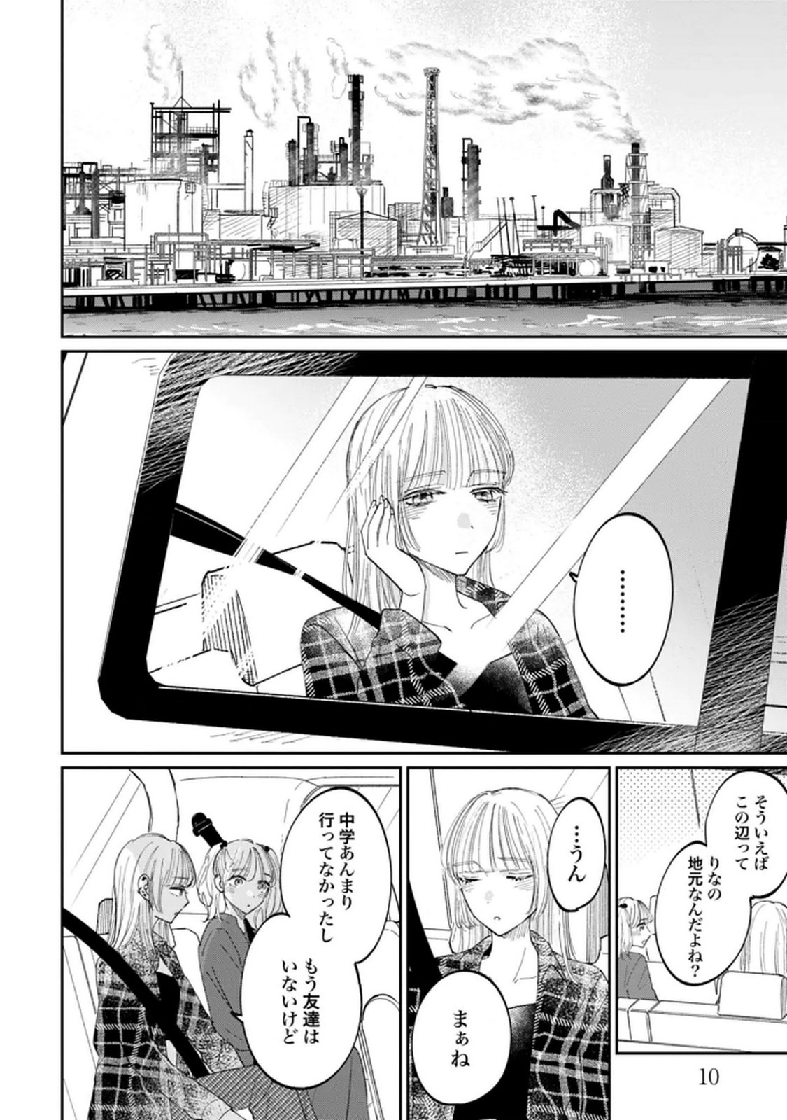 Read KIMI WA BUDOKAN NI TATENAI Chapter 27 [High Quality / Full] - Page 8 - nicomanga.net