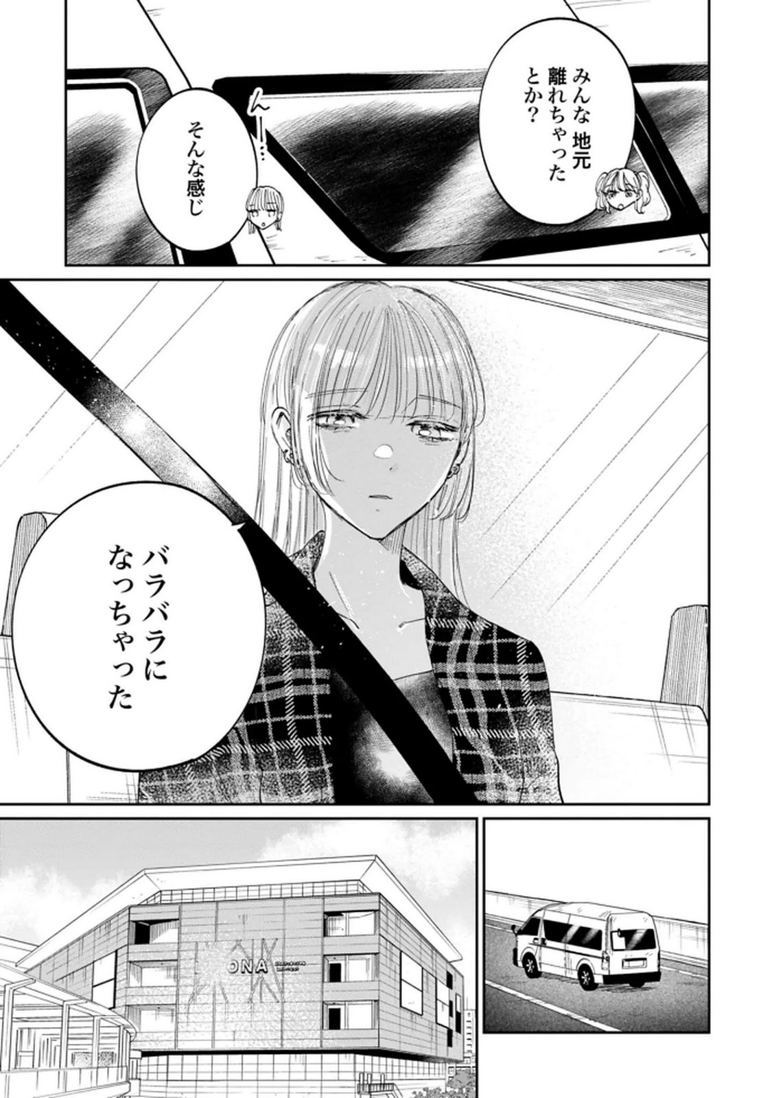Read KIMI WA BUDOKAN NI TATENAI Chapter 27 [High Quality / Full] - Page 9 - nicomanga.net