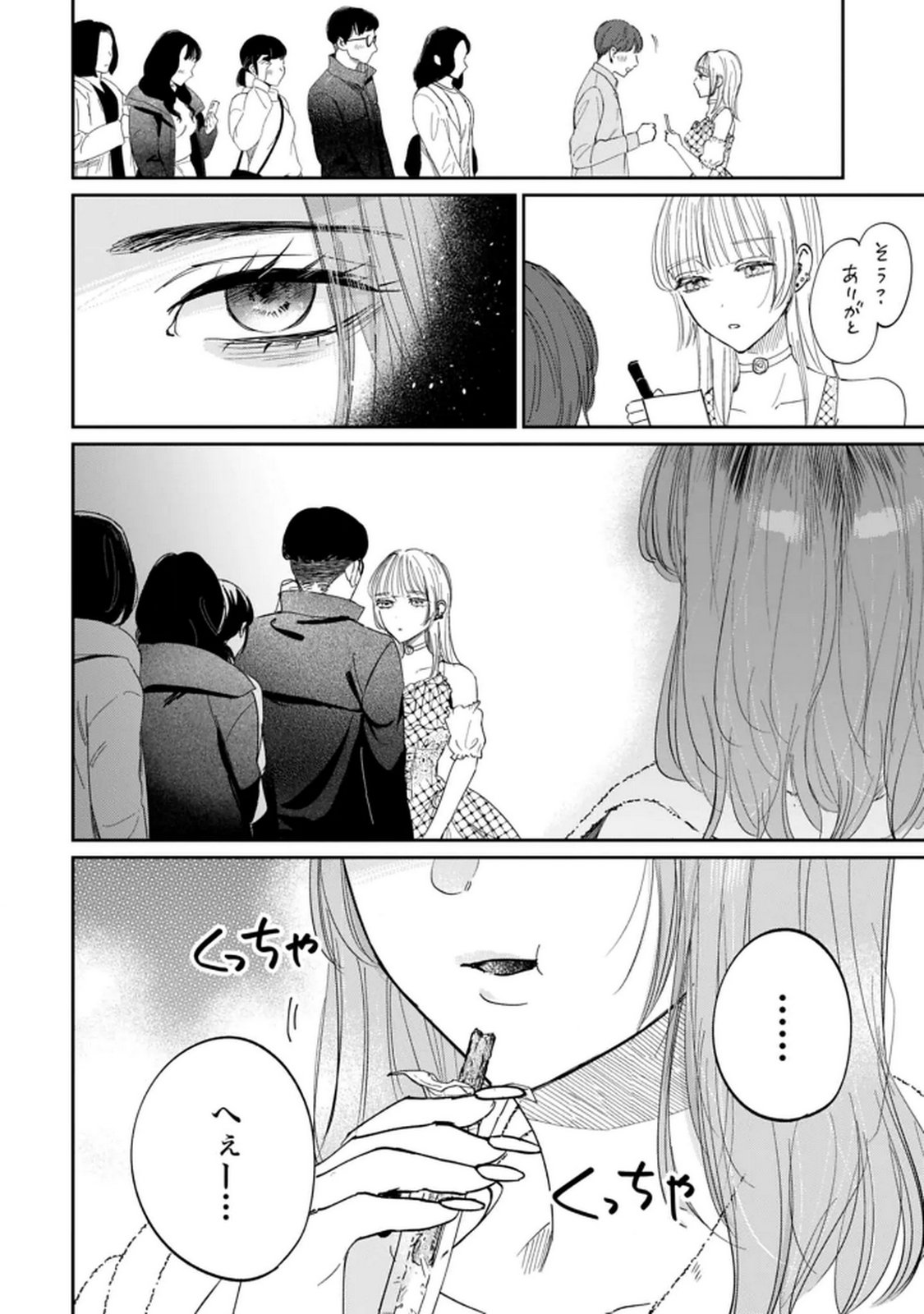 Read KIMI WA BUDOKAN NI TATENAI Chapter 27 [High Quality / Full] - Page 14 - nicomanga.net