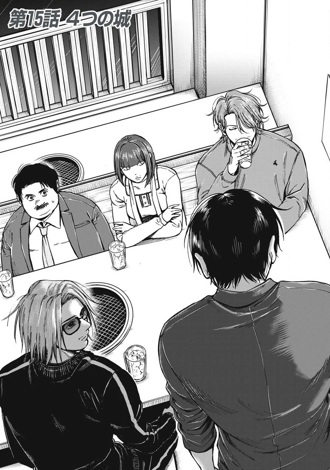 Read MAKEINU TO LION Chapter 15 [High Quality / Full] - Page 1 - nicomanga.com