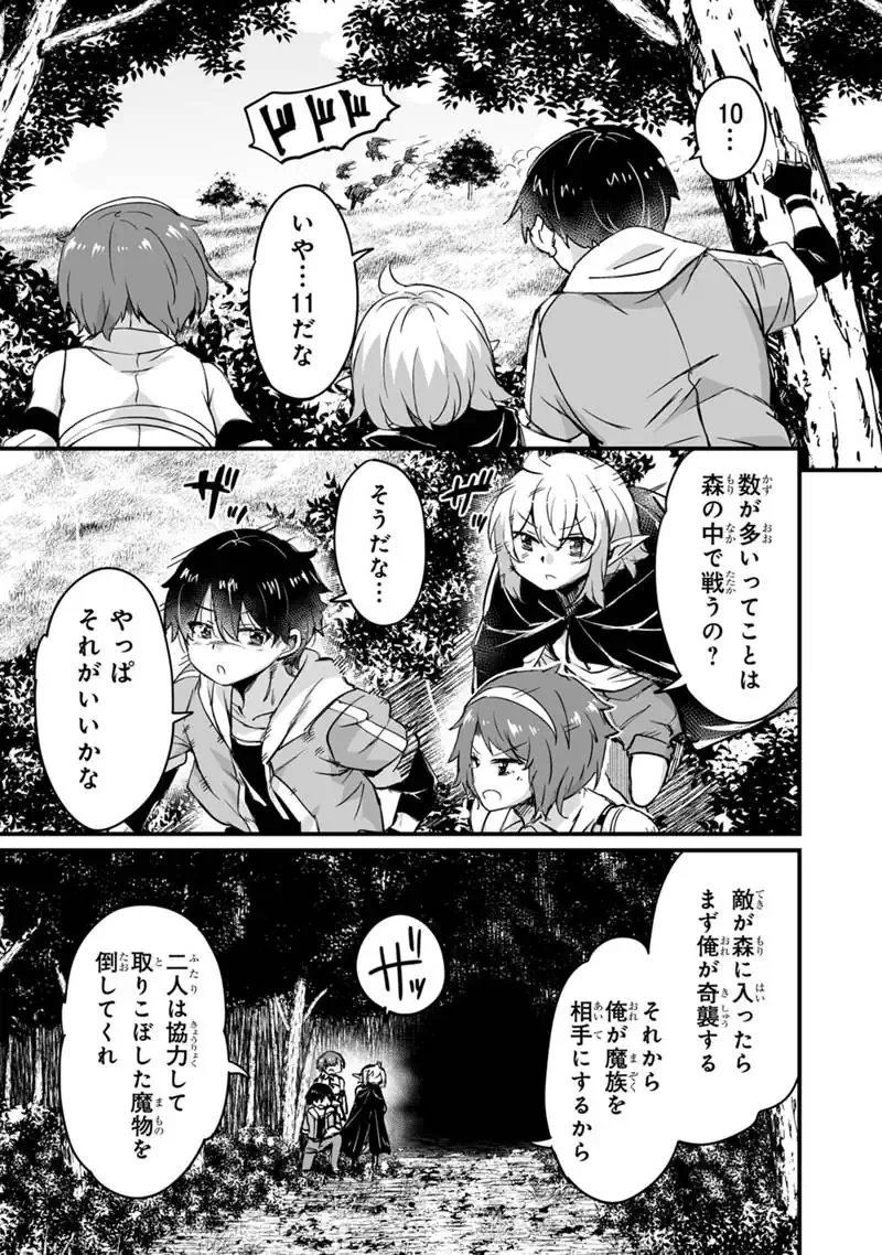 Read KATTE KITA MOTOYUUSHA (MANGA) - RAW Chapter 44.2 [High Quality / Full] - Page 1 - nicomanga.net