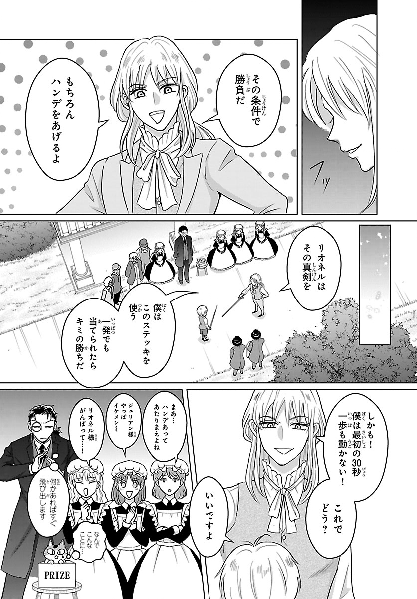 Read TENSEI SHITA MIKENEKO WA OUJI TO GYOKUZA NO YUME WO MIRU Chapter 7.2 [High Quality / Full] - Page 1 - nicomanga.net