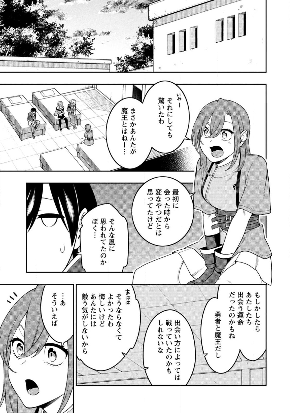Read SAIKYOU ONMYOUZI NO ISEKAI TENSEIKI (MANGA) - RAW Chapter 53.1 [High Quality / Full] - Page 1 - nicomanga.net