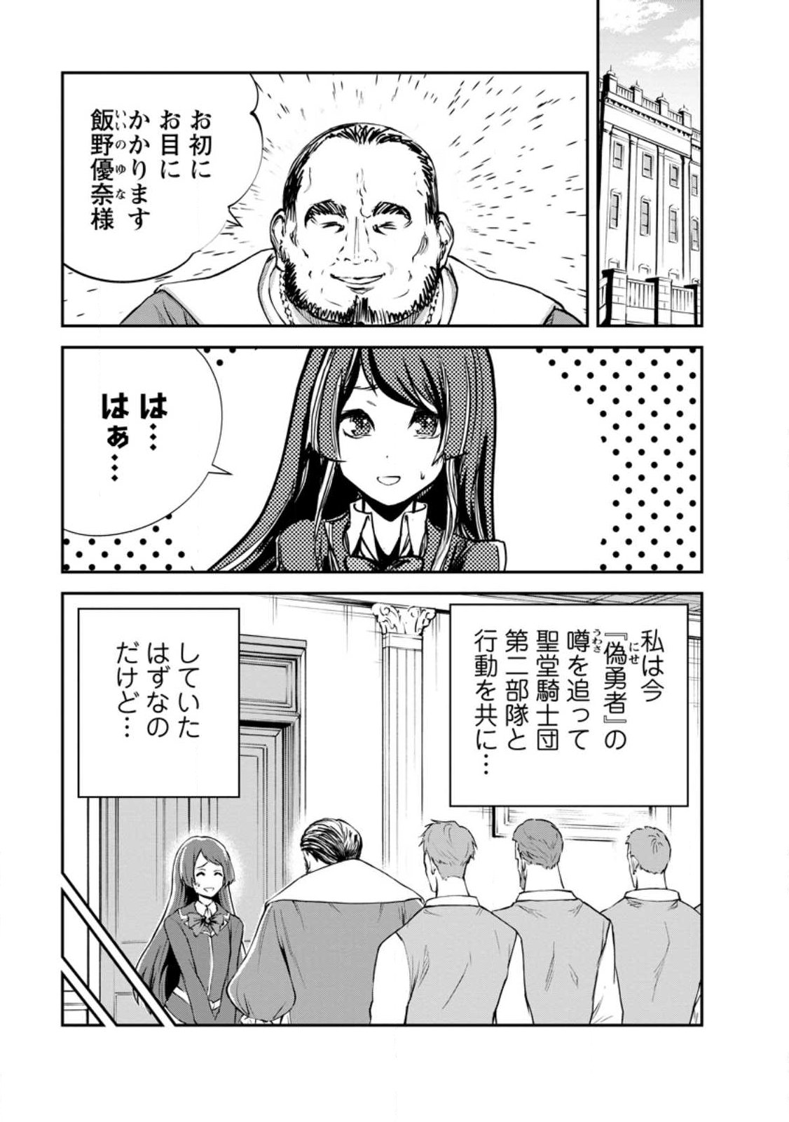 Read MONSTER NO GOSHUJIN-SAMA - RAW Chapter 97.1 [High Quality / Full] - Page 1 - nicomanga.net