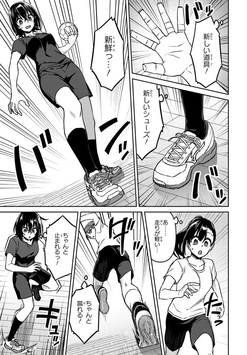 Read THROWING STEP! - RAW Chapter 12.2 [High Quality / Full] - Page 1 - nicomanga.net