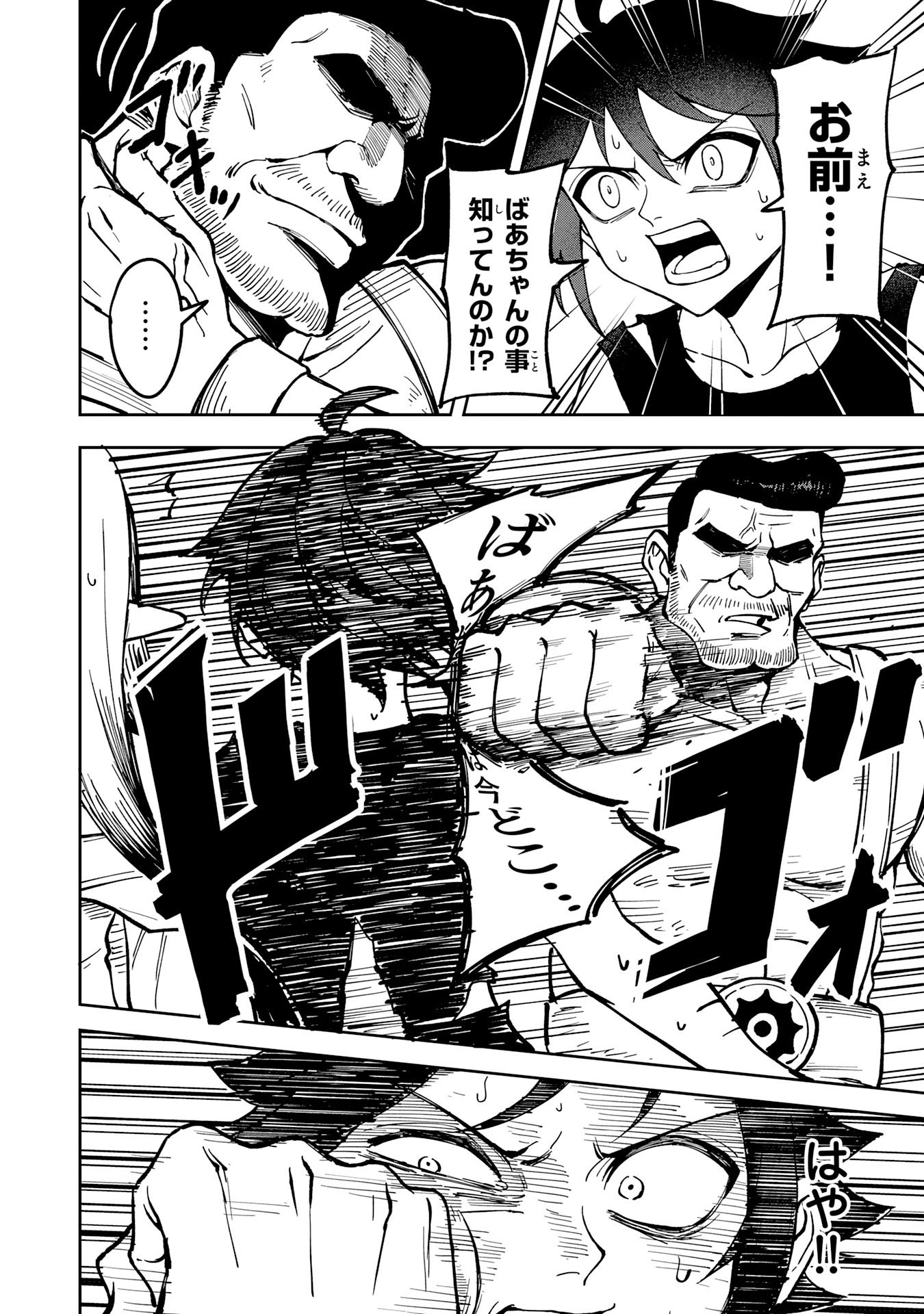 Read GEMIS Chapter 6.2 [High Quality / Full] - Page 1 - nicomanga.net