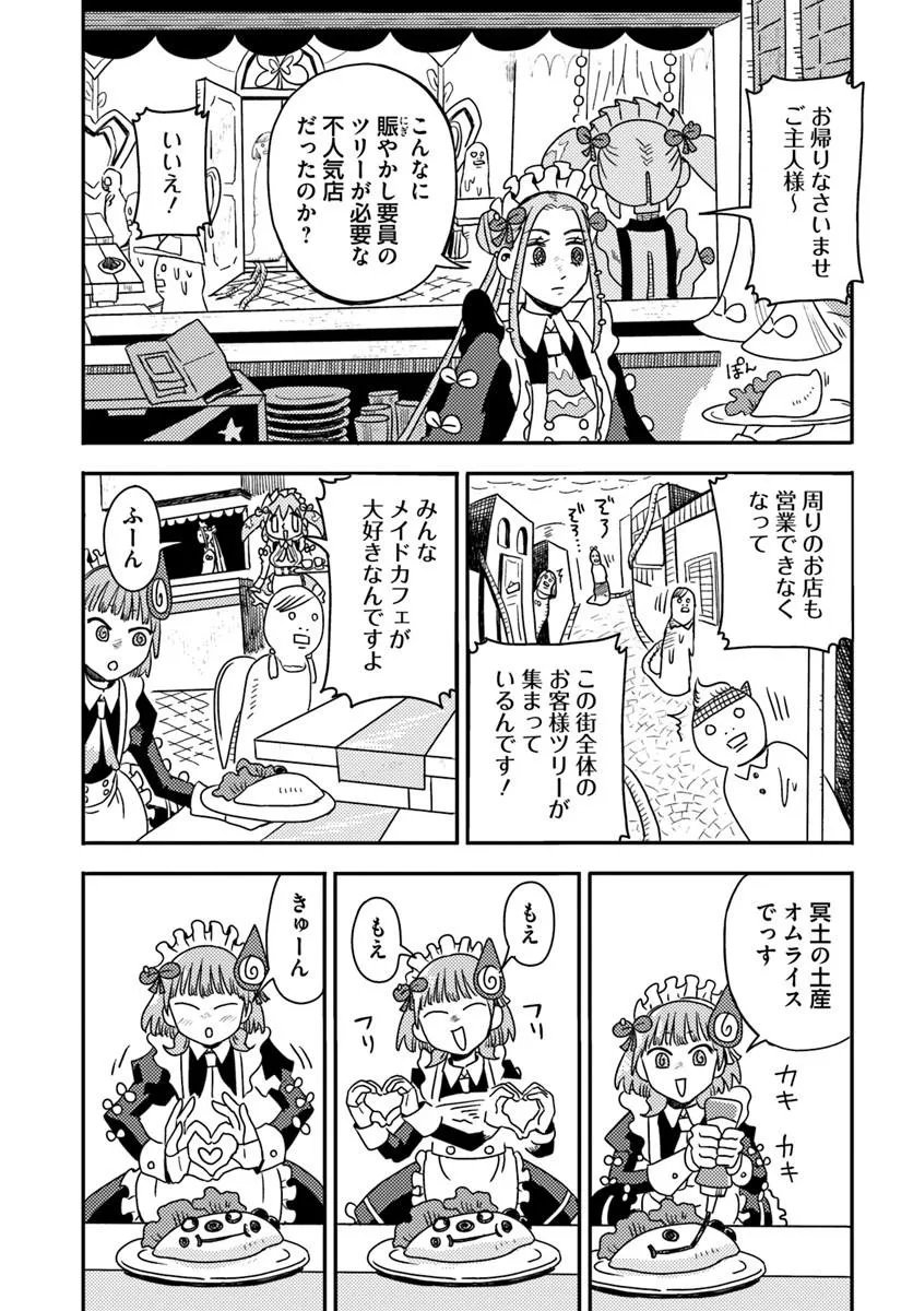 Read ISEKAI MEIKYUU NO MAIGO-CHAN Chapter 7.2 [High Quality / Full] - Page 1 - nicomanga.net