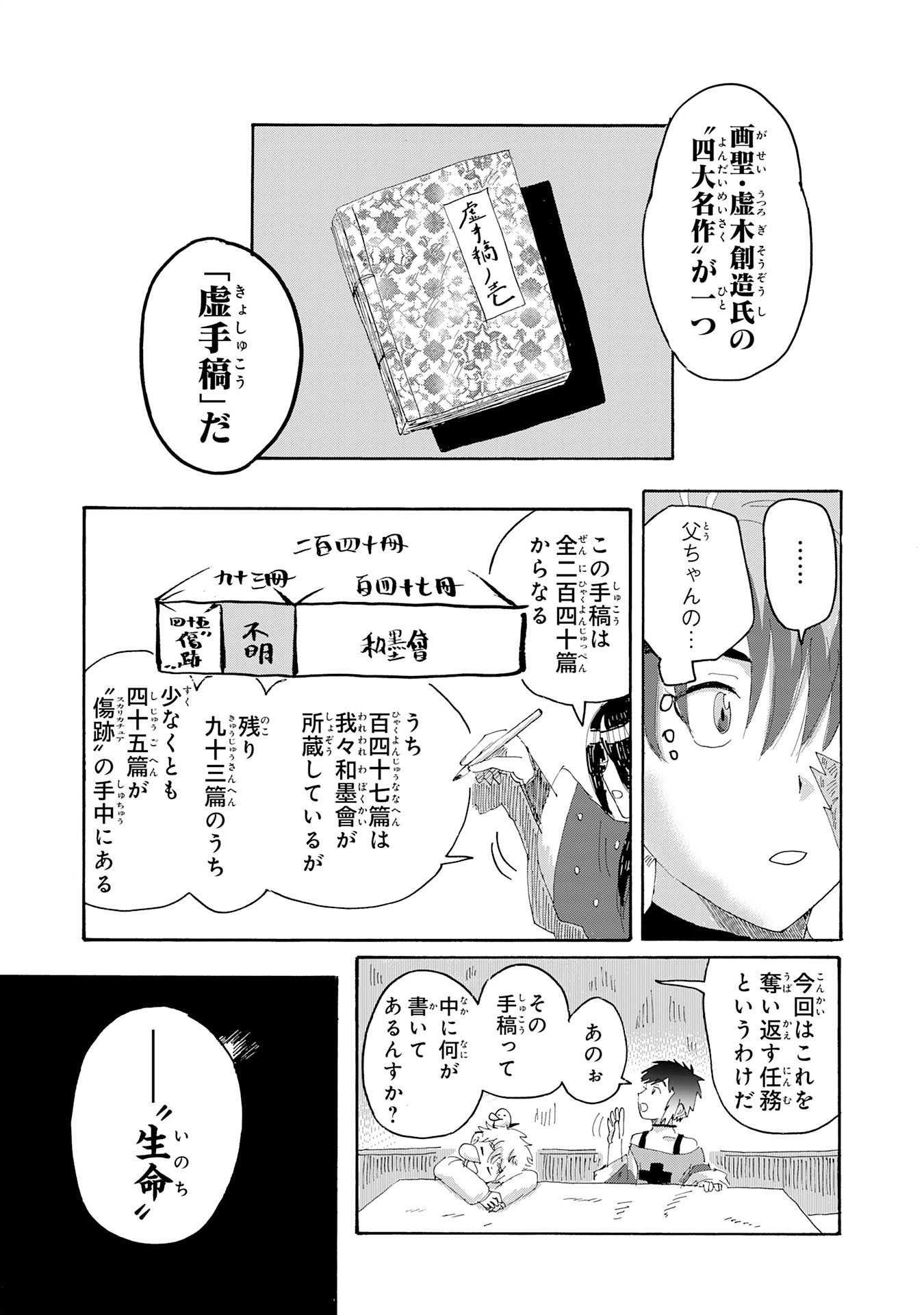 Read GIGAJIN Chapter 3.2 [High Quality / Full] - Page 1 - nicomanga.net