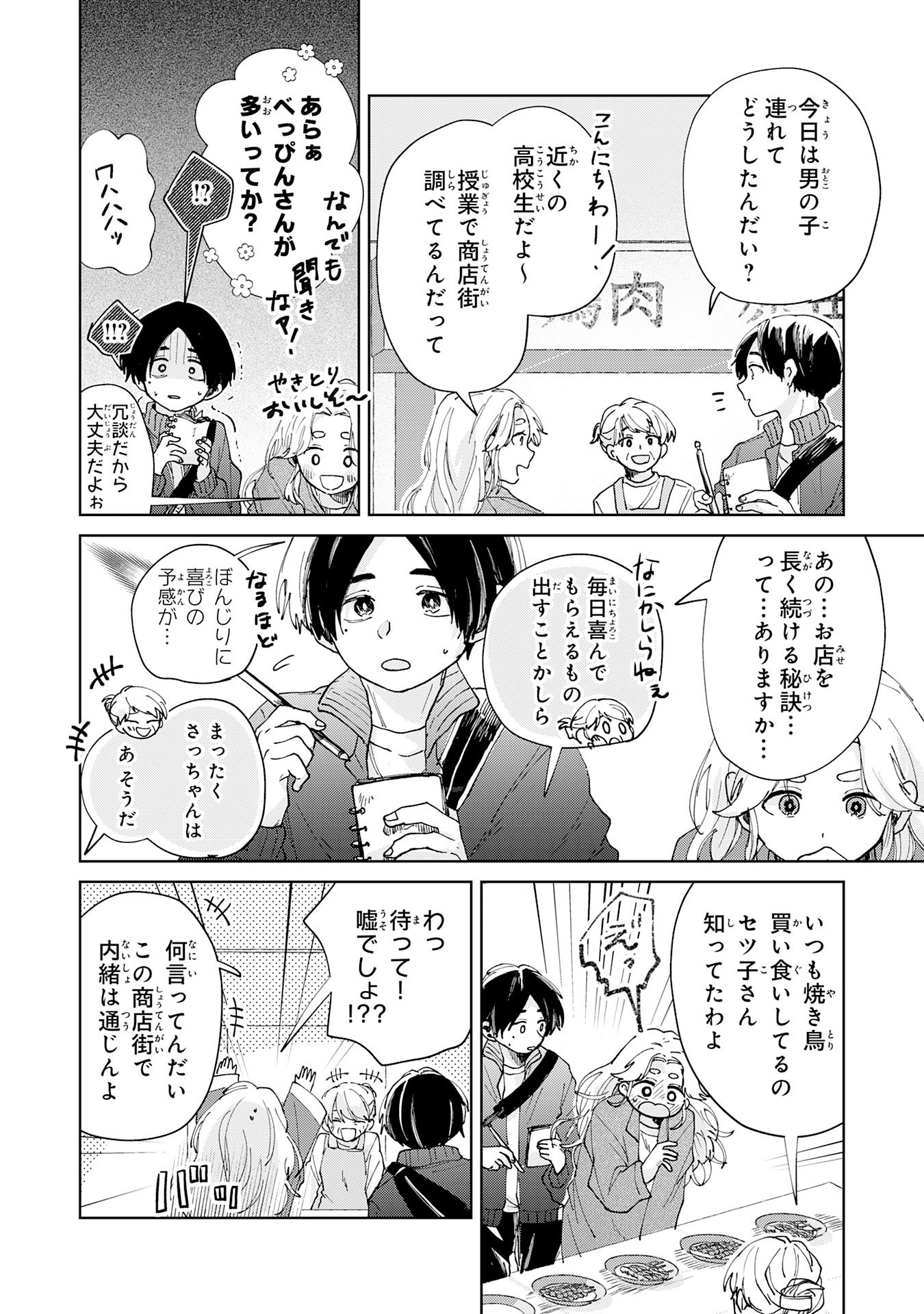 Read KAKUIU BOKURA WA Chapter 5.2 [High Quality / Full] - Page 1 - nicomanga.net