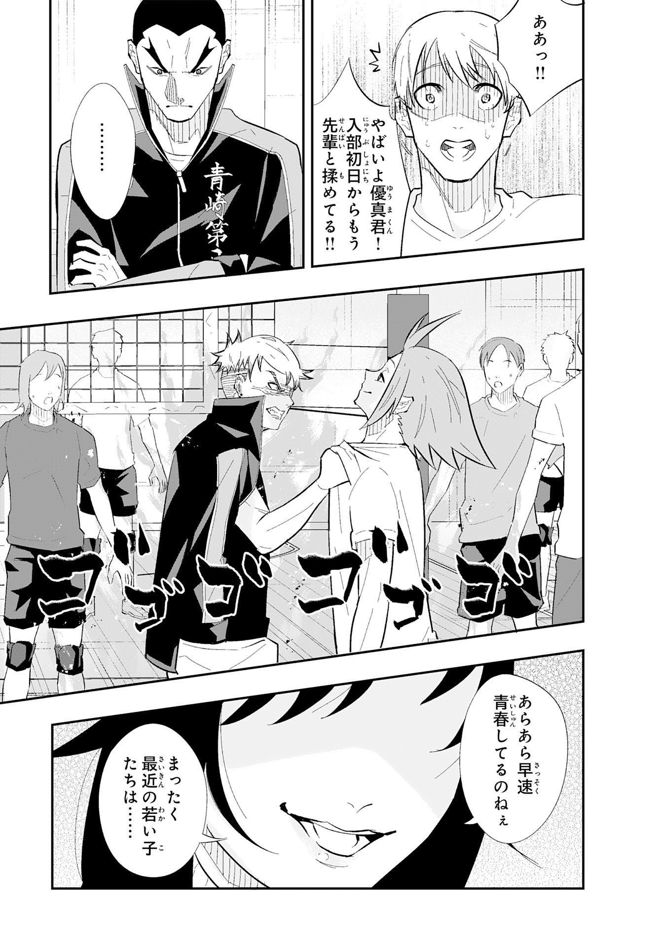 5-FUN NO ACE Chapter 2.2 page 1 - nihonkuni.com