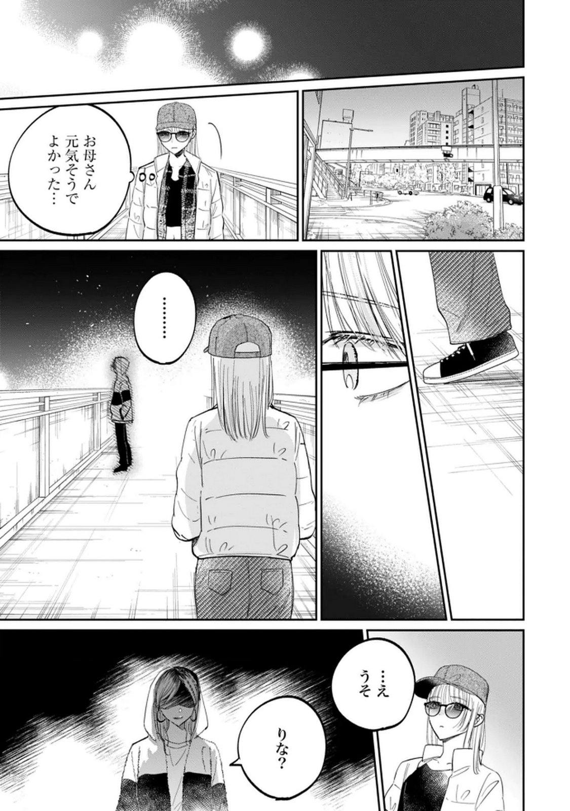 Read KIMI WA BUDOKAN NI TATENAI Chapter 27 [High Quality / Full] - Page 19 - nicomanga.net