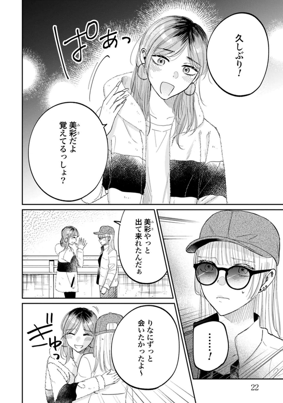 Read KIMI WA BUDOKAN NI TATENAI Chapter 27 [High Quality / Full] - Page 20 - nicomanga.net