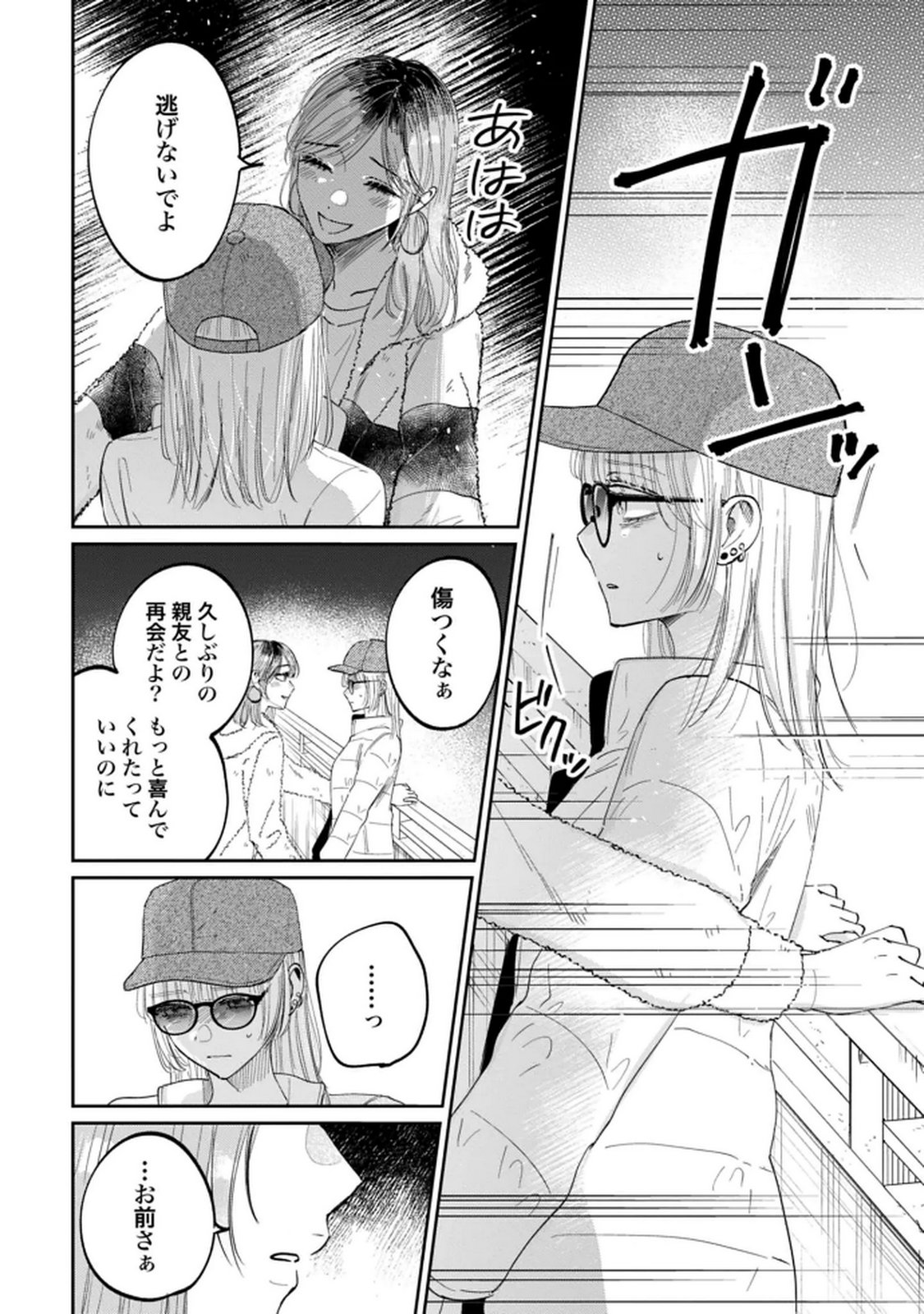Read KIMI WA BUDOKAN NI TATENAI Chapter 27 [High Quality / Full] - Page 22 - nicomanga.net