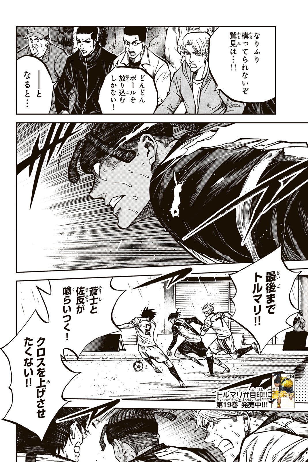 Read AOKU SOMERO Chapter 203 [High Quality / Full] - Page 2 - nicomanga.net