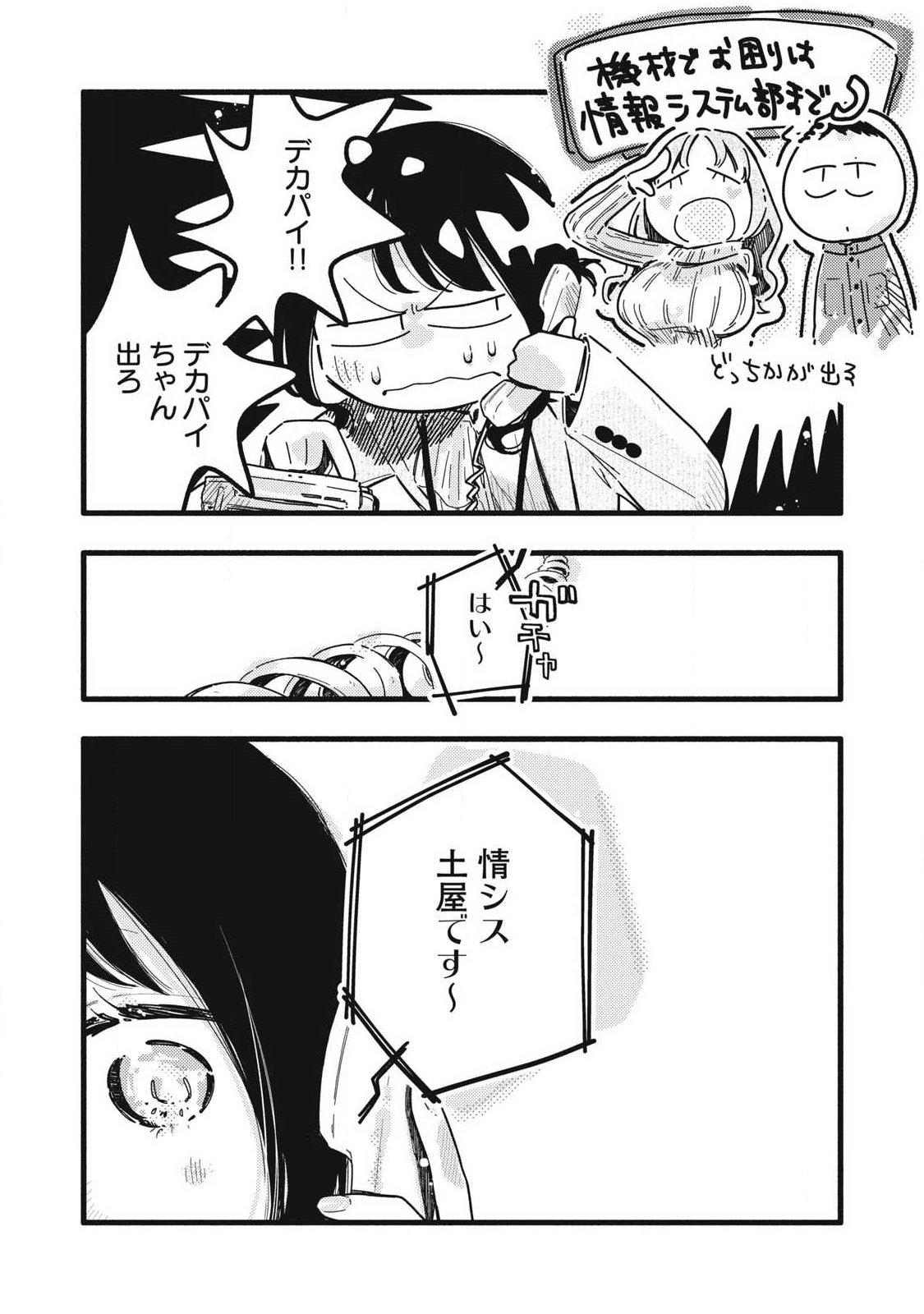 Read PYUĀ 0.01 MM Chapter 59 [High Quality / Full] - Page 2 - nicomanga.net