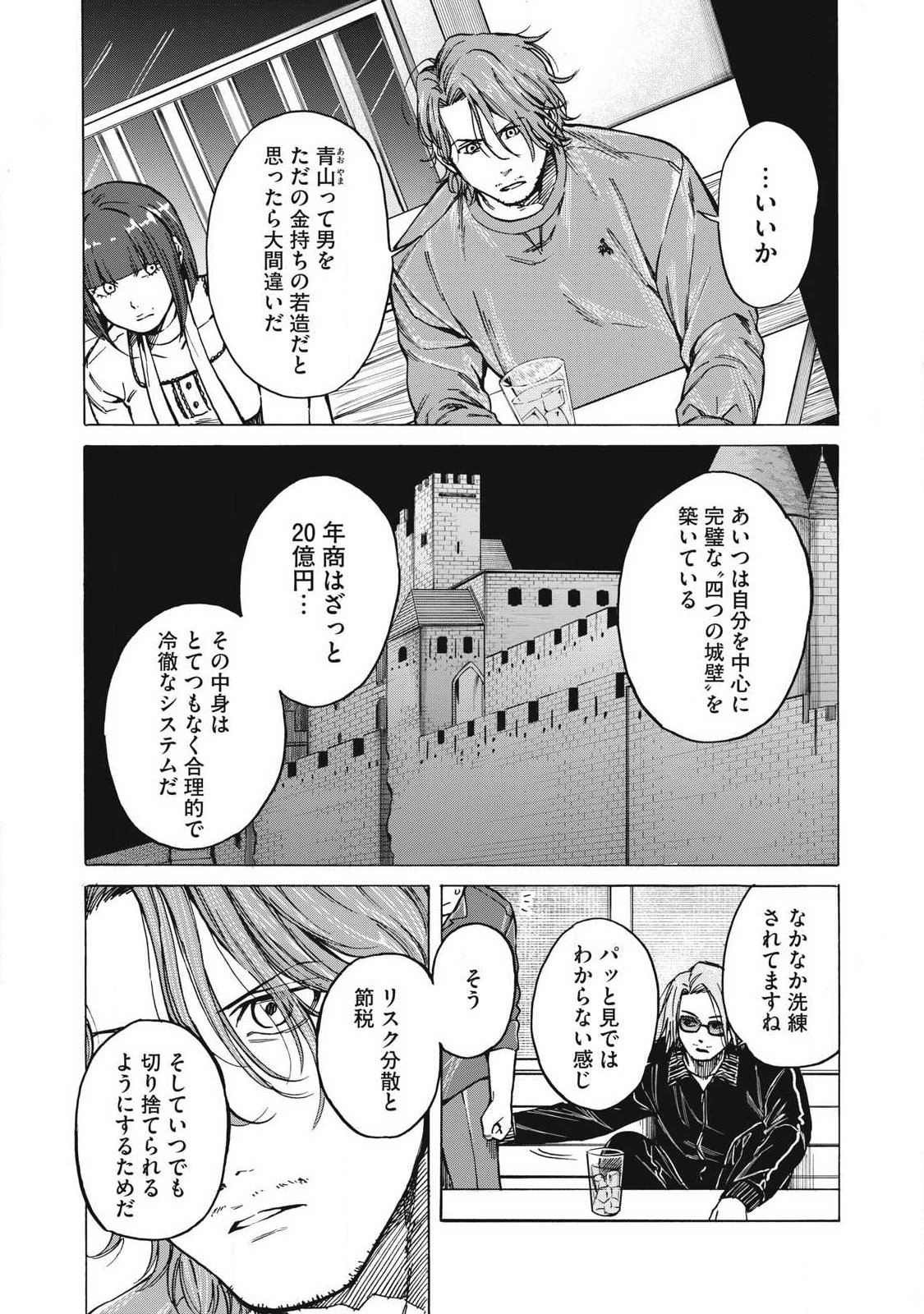 Read MAKEINU TO LION Chapter 15 [High Quality / Full] - Page 2 - nicomanga.com