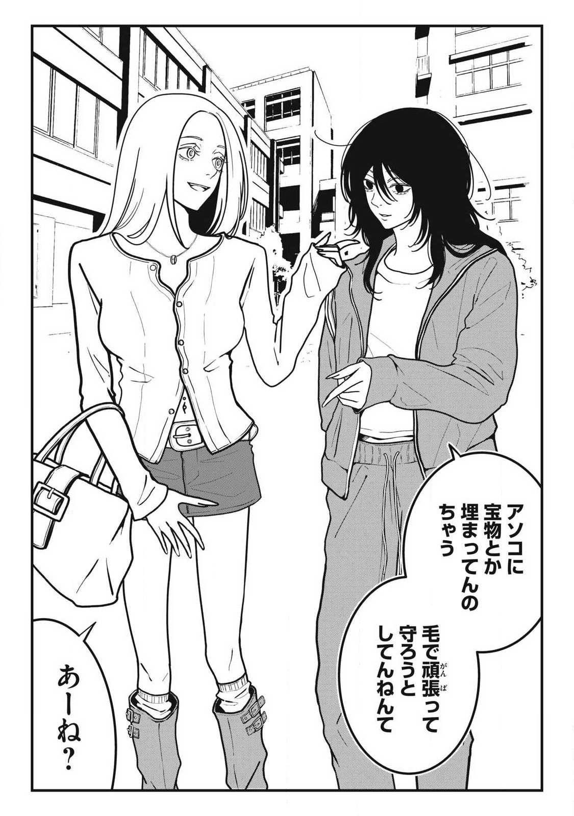 Read NOKAZE NO PINK NA TORISETSU Chapter 23 [High Quality / Full] - Page 2 - nicomanga.net
