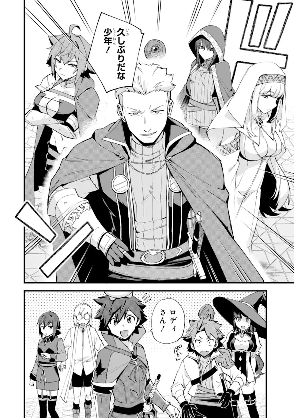 Read NIDO TENSEI SHITA SHOUNEN WA S RANK BOUKENSHA TOSHITE HEION NI SUGOSU - ZENSE GA KENJA DE EIYUU DATTA BOKU WA RAISE DEWA JIMINI IKIRU Chapter 53.2 [High Quality / Full] - Page 2 - nicomanga.net