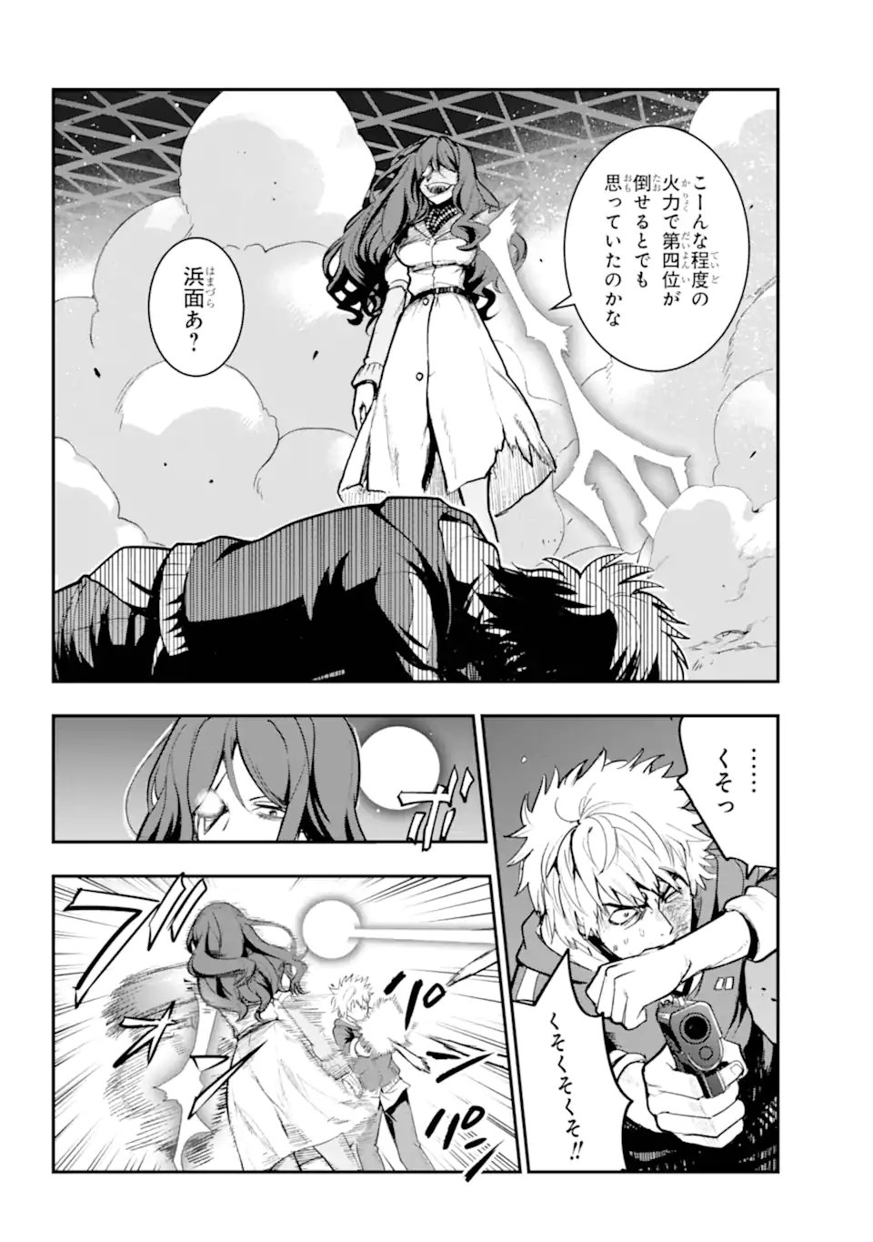 TOARU MAJUTSU NO KINSHO MOKUROKU - RAW Chapter 209.1 page 2 - nihonkuni.com