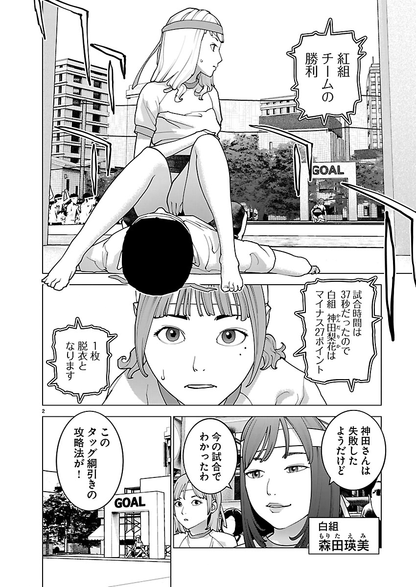 Read SEISHOKUKI - RAW Chapter 187 [High Quality / Full] - Page 2 - nicomanga.com