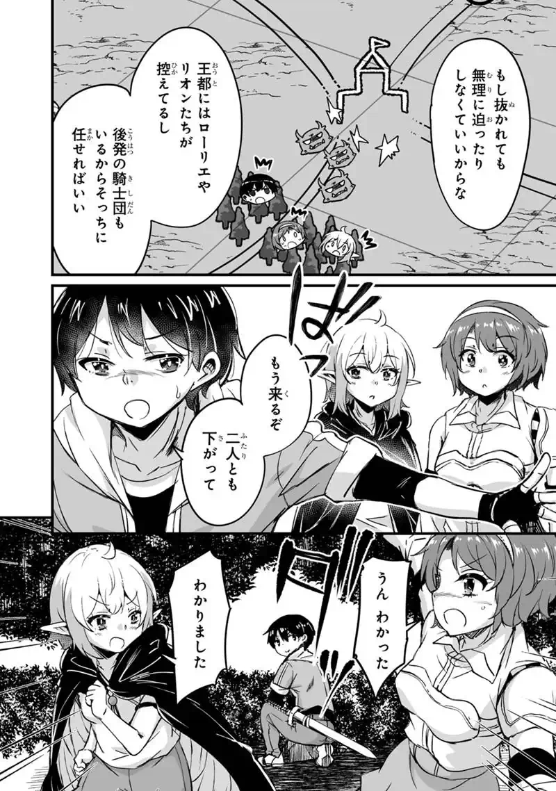 Read KATTE KITA MOTOYUUSHA (MANGA) - RAW Chapter 44.2 [High Quality / Full] - Page 2 - nicomanga.net
