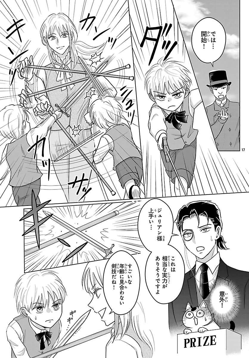 Read TENSEI SHITA MIKENEKO WA OUJI TO GYOKUZA NO YUME WO MIRU Chapter 7.2 [High Quality / Full] - Page 2 - nicomanga.net