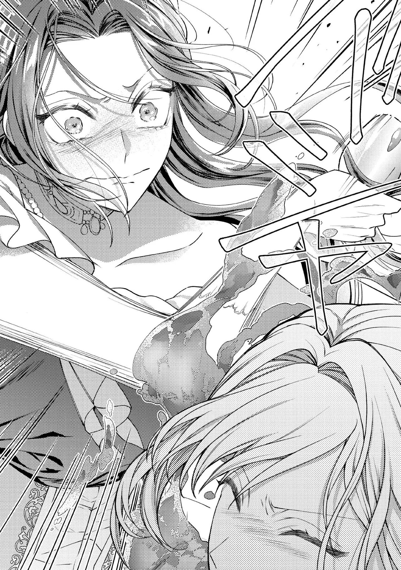 Read BYOUJAKU NA AKUYAKU REIJOU DESU GA, KONYAKUSHA GA KAHOGO SUGITE NIGEDASHITAI (WATASHITACHI KENEN NO NAKA DESHITA YO NE!?) Chapter 33.4 [High Quality / Full] - Page 2 - nicomanga.net
