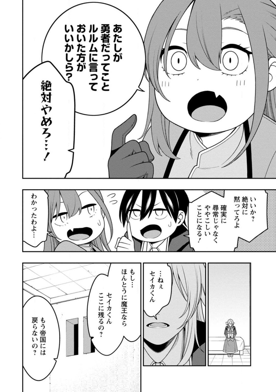 Read SAIKYOU ONMYOUZI NO ISEKAI TENSEIKI (MANGA) - RAW Chapter 53.1 [High Quality / Full] - Page 2 - nicomanga.net