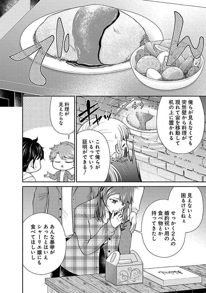 Read KITCHEN CAR DELI-JOY Chapter 46 [High Quality / Full] - Page 2 - nicomanga.net
