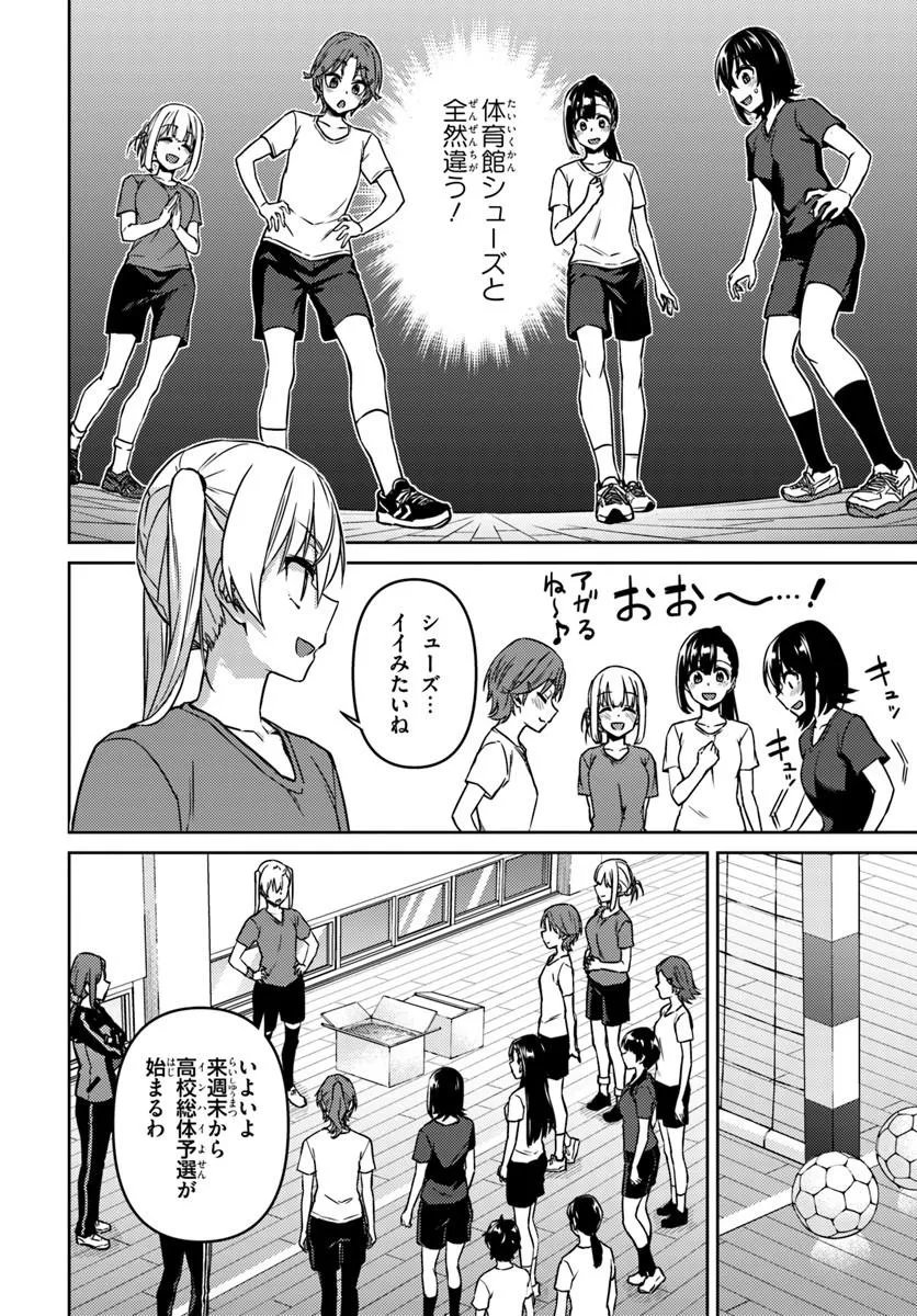Read THROWING STEP! - RAW Chapter 12.2 [High Quality / Full] - Page 2 - nicomanga.net